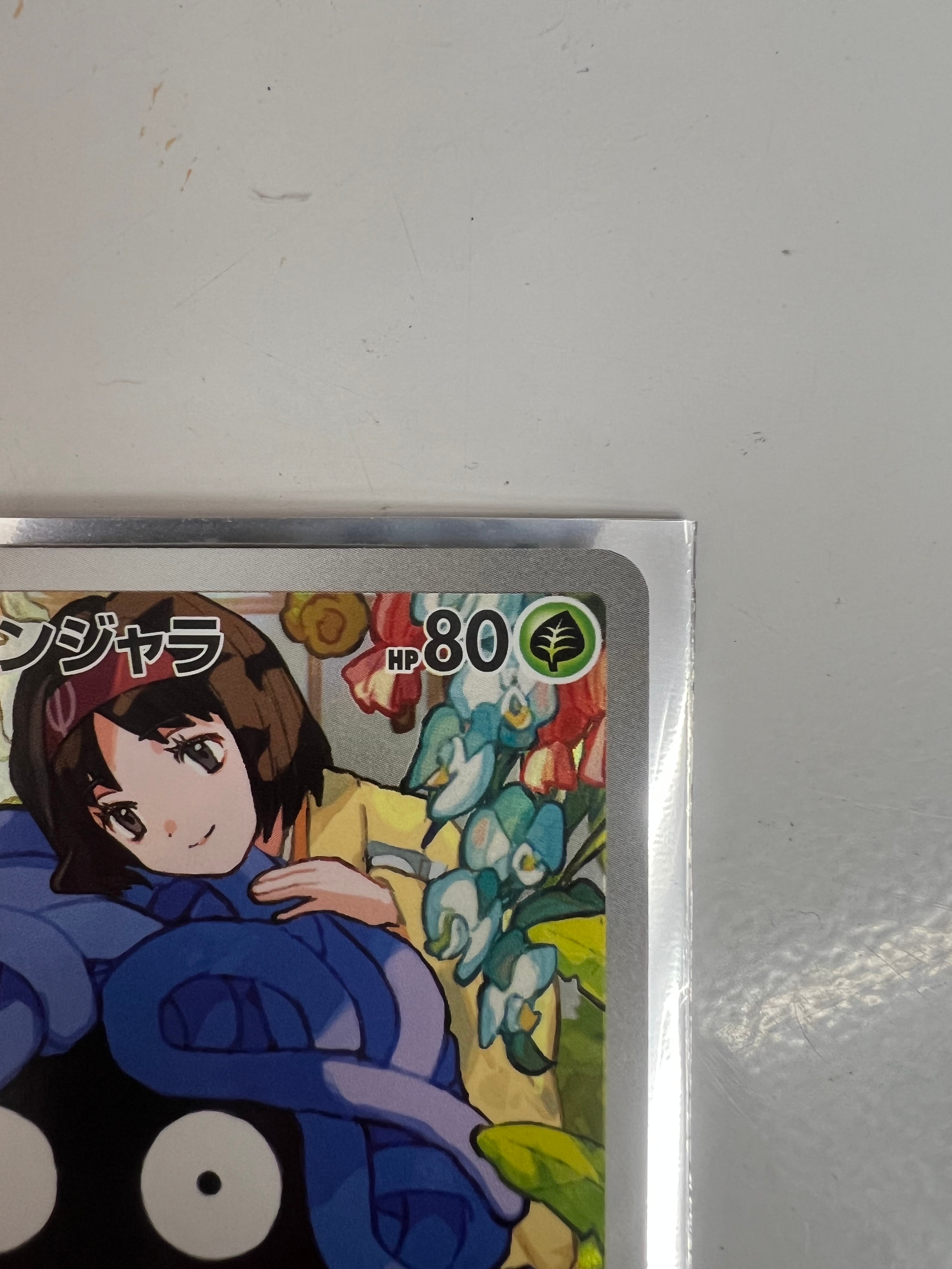 A]Erika's Tangela AR Style [MC 743/742](Start Deck 100 