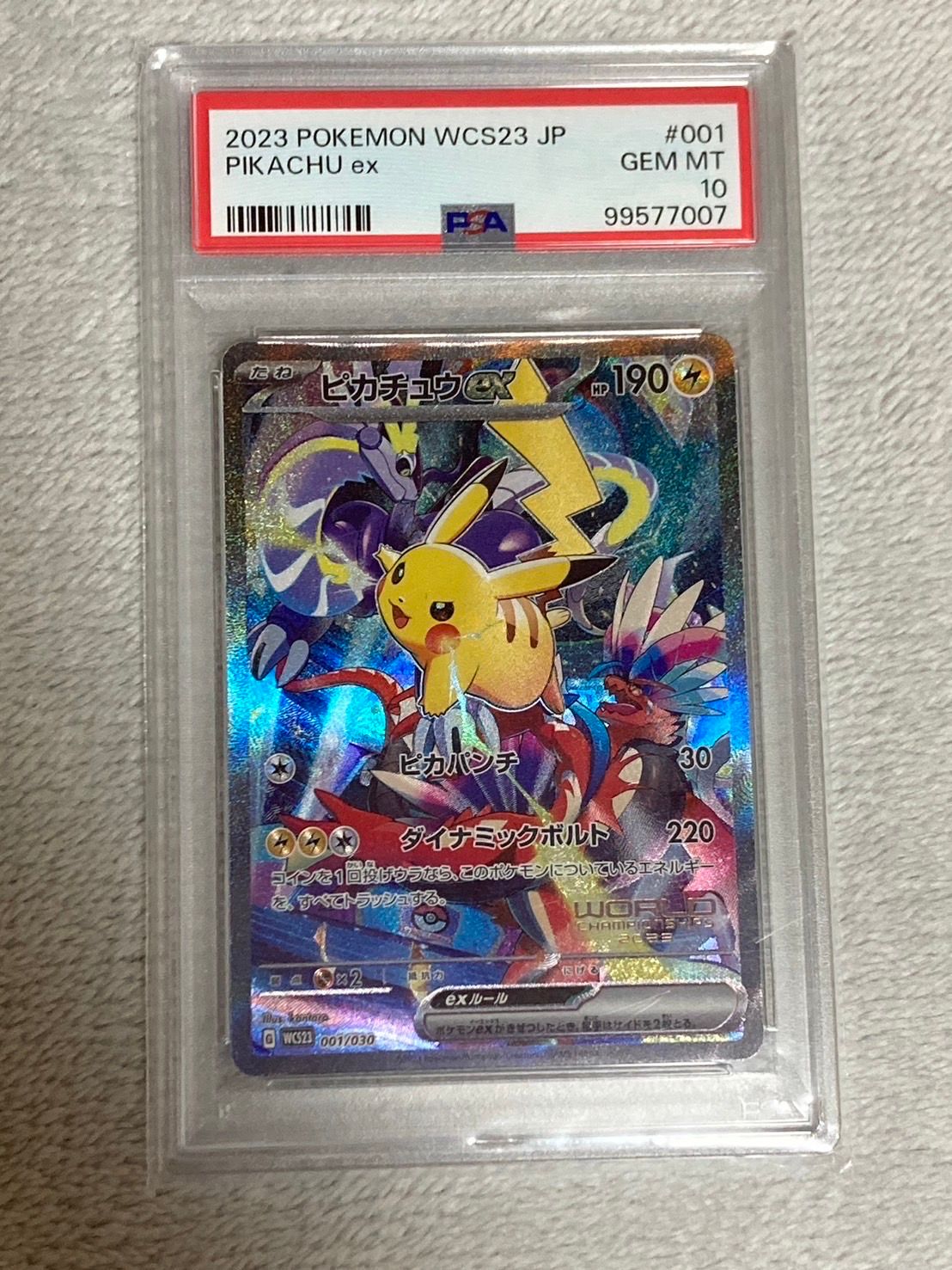 ピカチュウex [WCS23 001/030](ポケモンワールドチャンピオンシップス2023横浜 記念デッキ「ピカチュウ」)