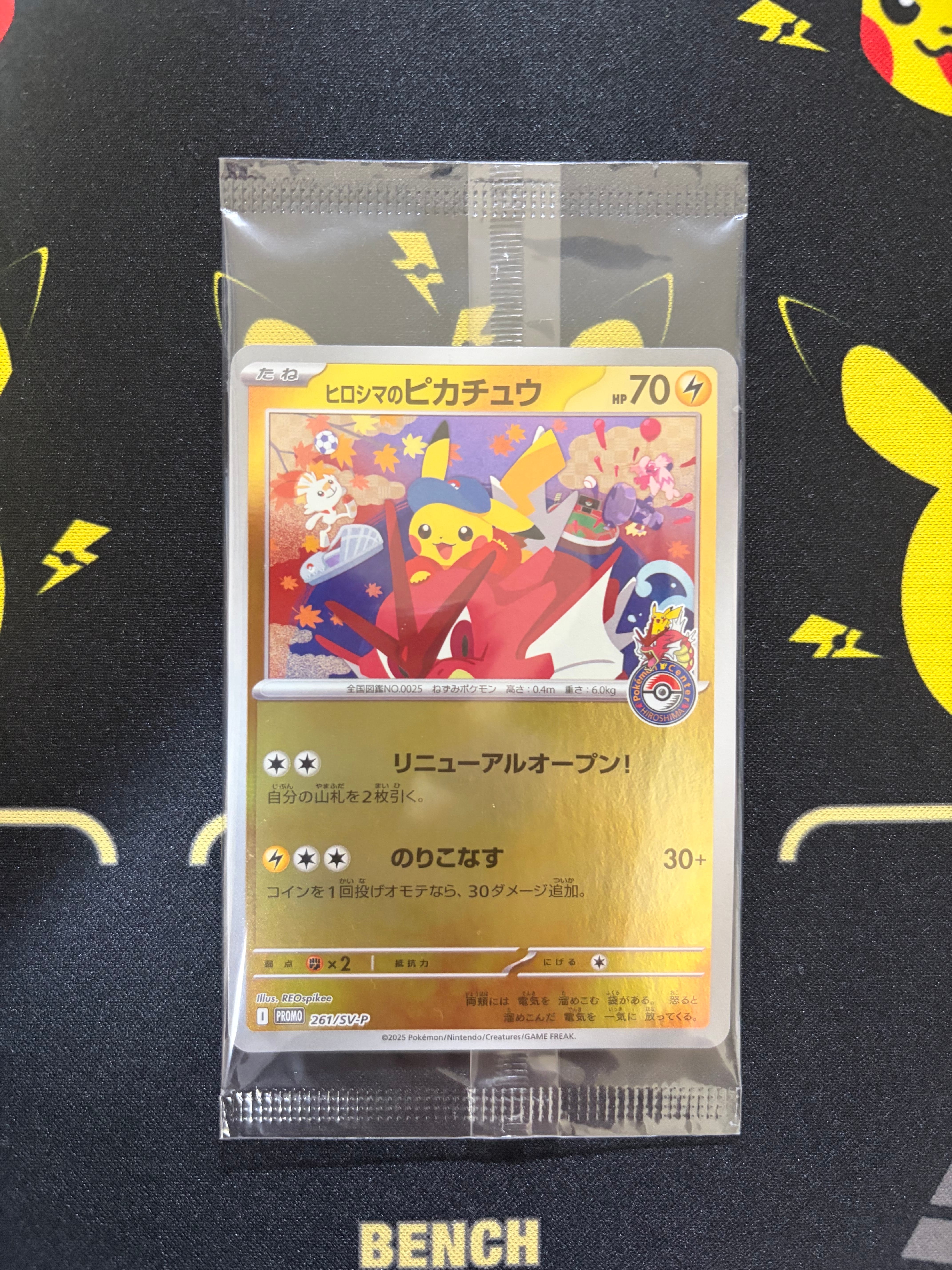 ピカチュウex [WCS23 001/030](ポケモンワールドチャンピオンシップス