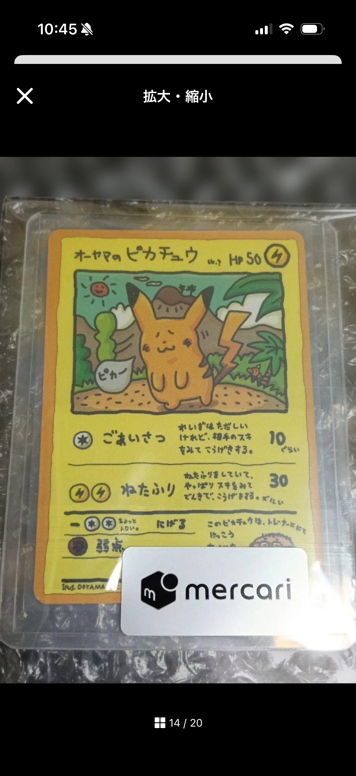 オーヤマのピカチュウ: 旧裏[PMCG-EX](拡張シート)