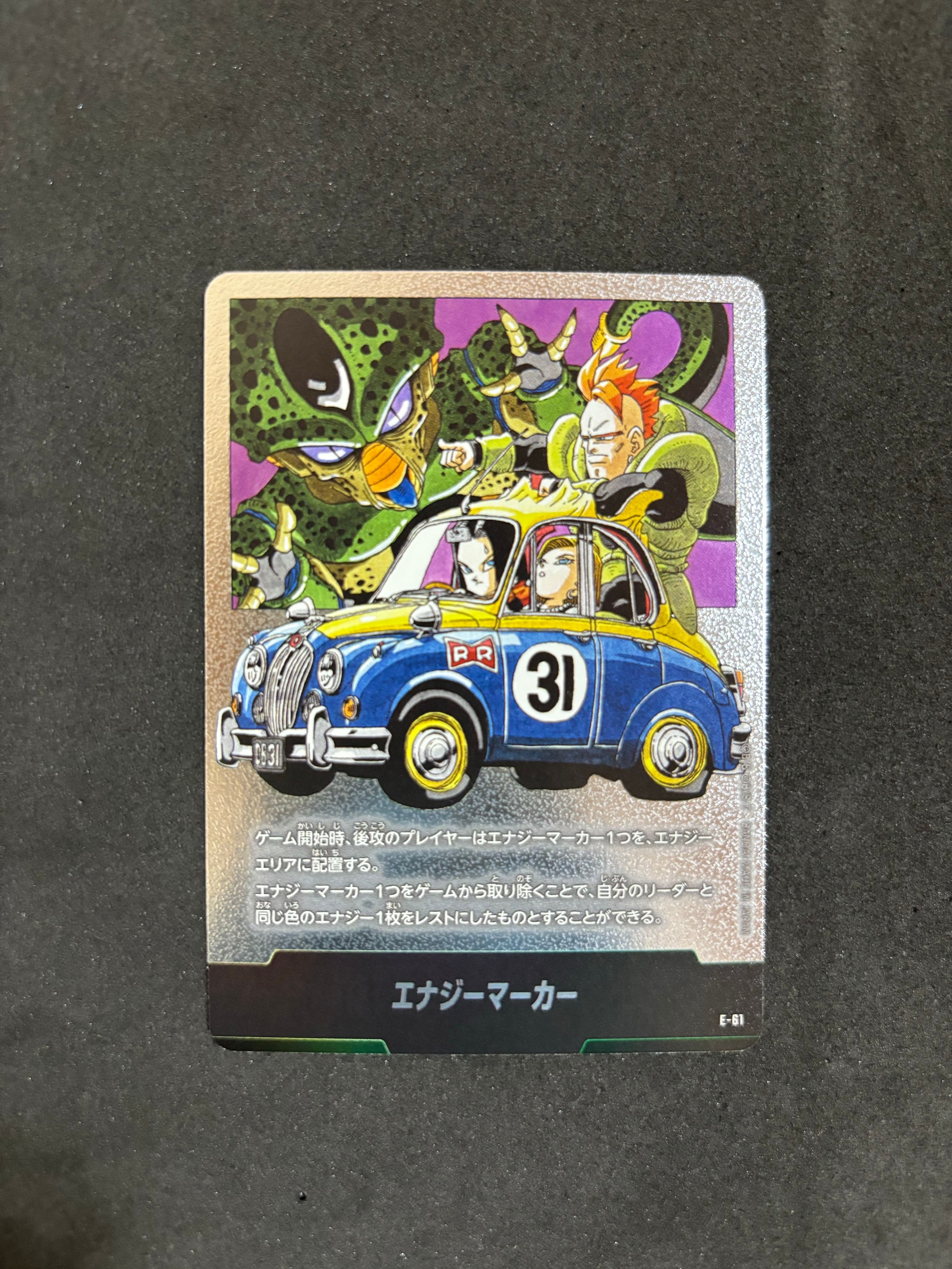 エナジーマーカー [E-61](フュージョンワールド「MANGA BOOSTER 01