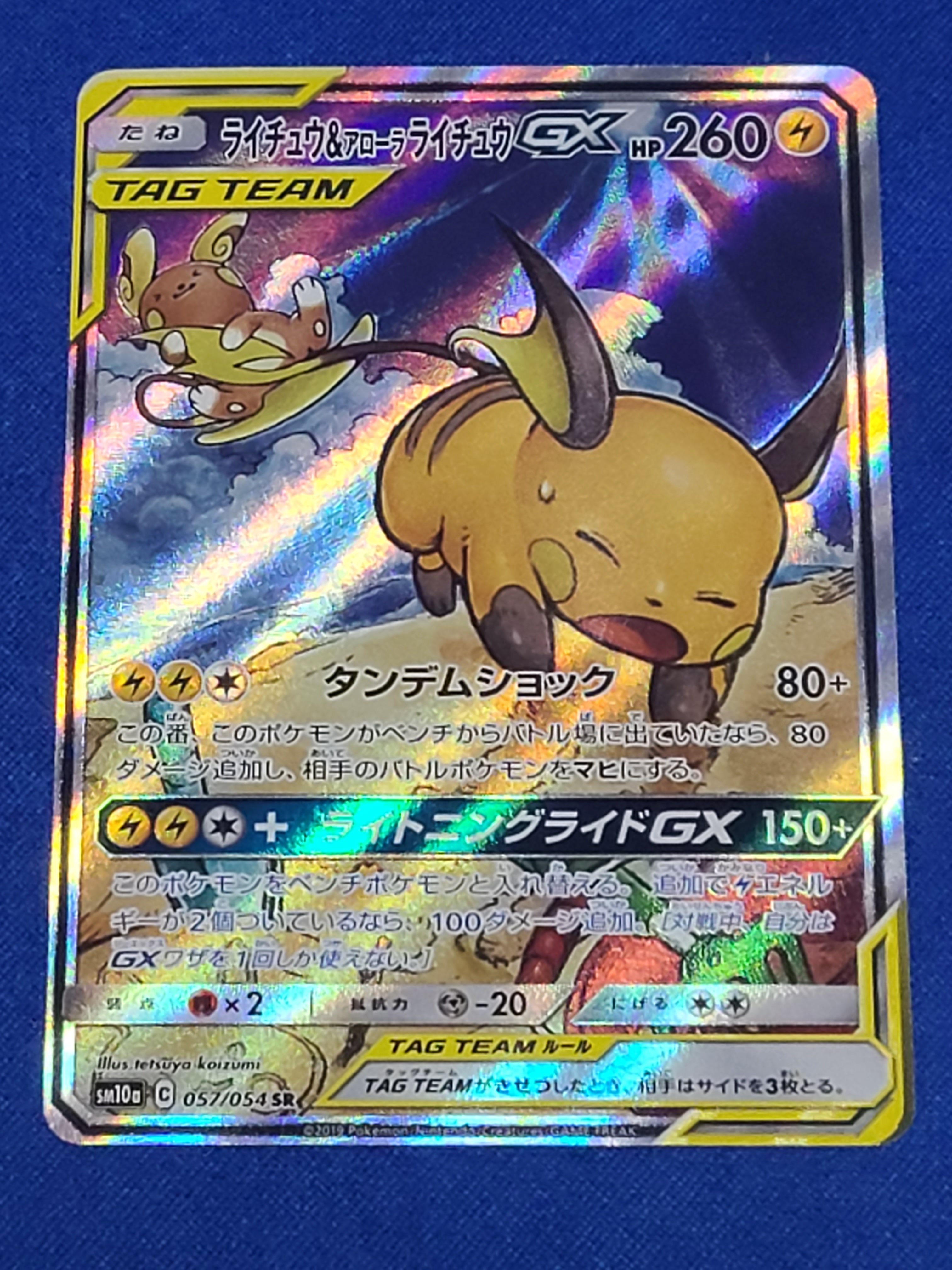 ユニラン AR [SV11B 123/086](拡張パック「ブラックボルト」)の新品