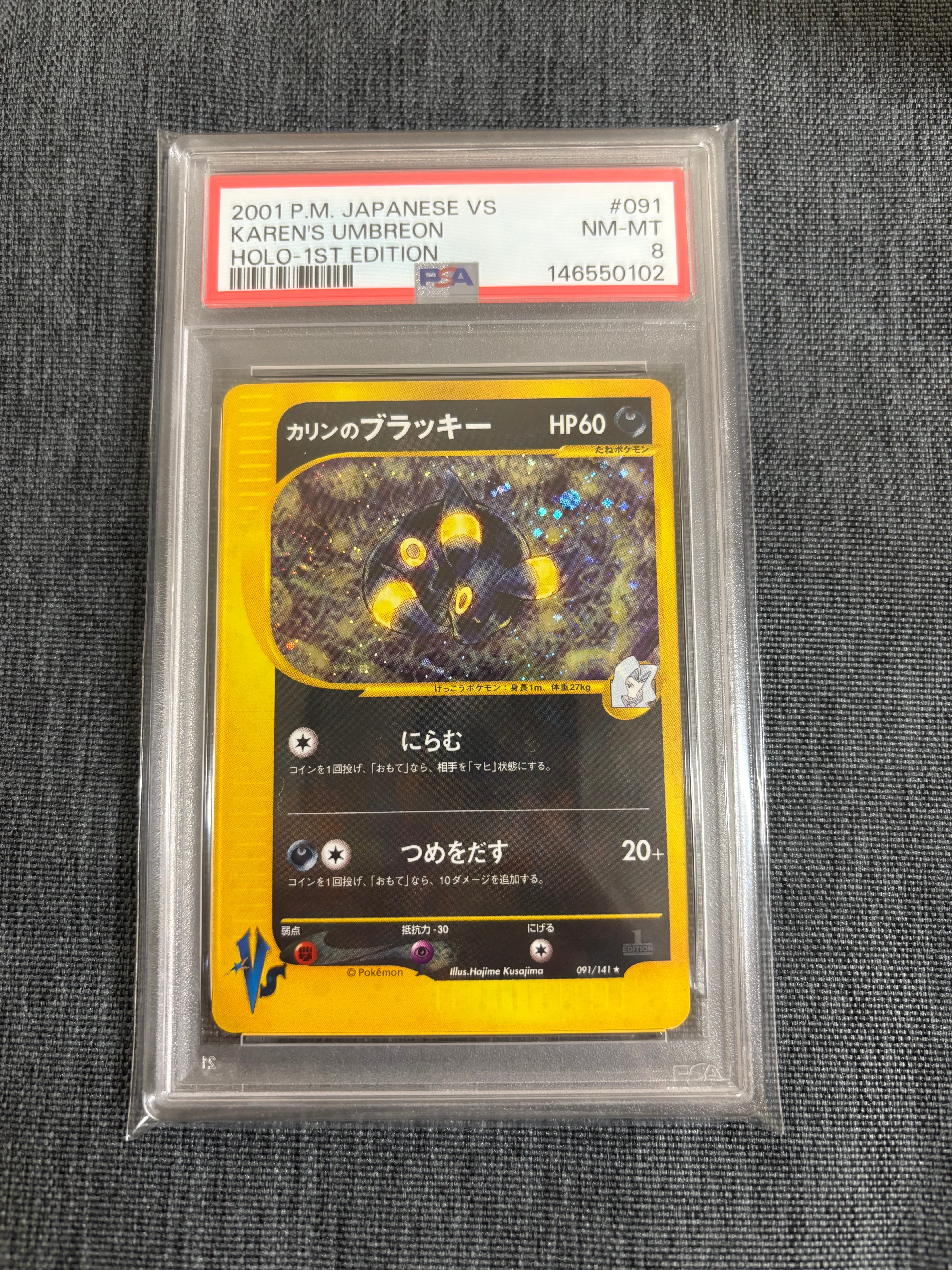 カリンのブラッキー ☆ :1ED [VS 091/141](ハーフデッキ「リーダーズ