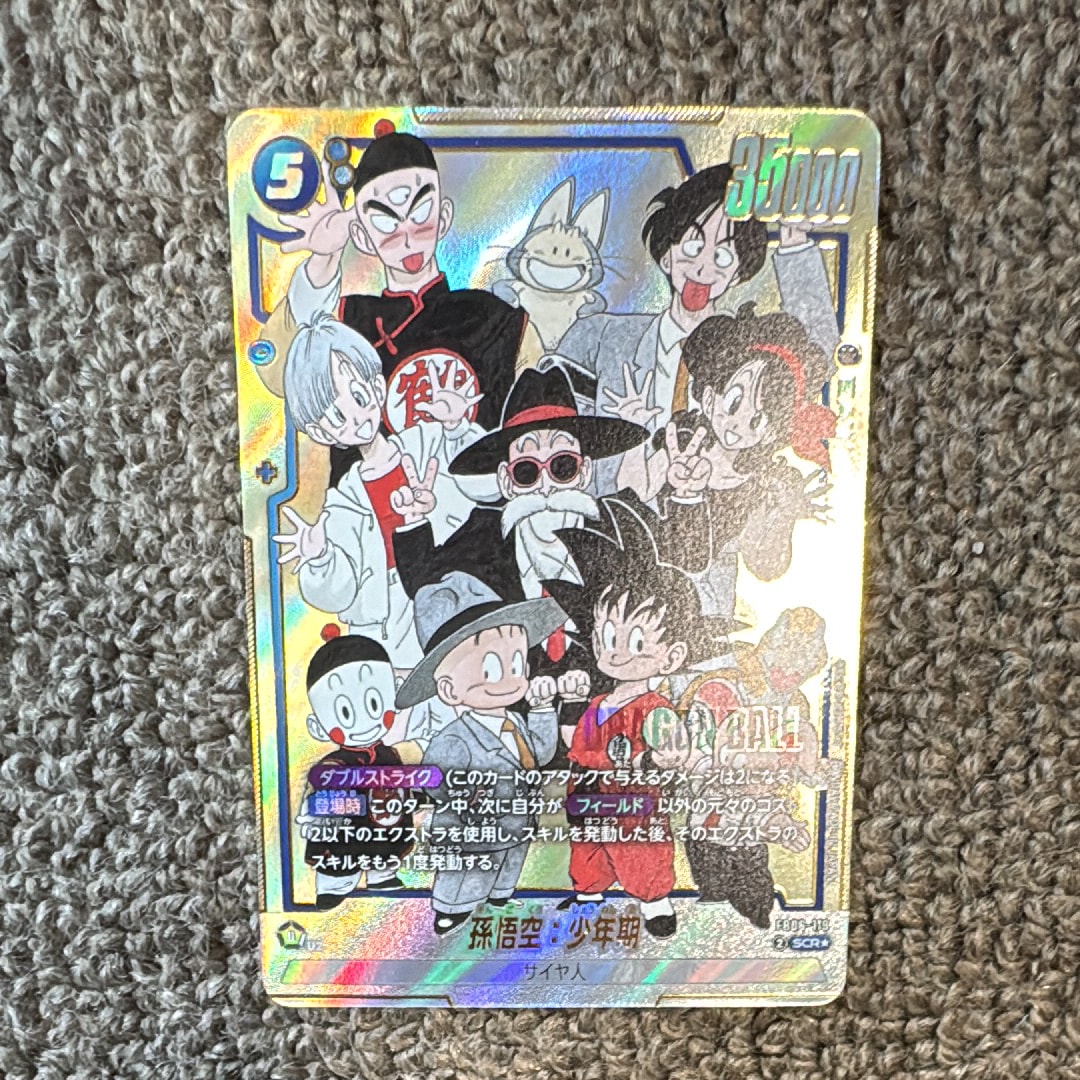 フュージョンワールド 孫悟空：少年期 SCR★ FB06-119　2枚 FB06-119 孫悟空：少年期 SCR | FB06 | フュージョンワールド