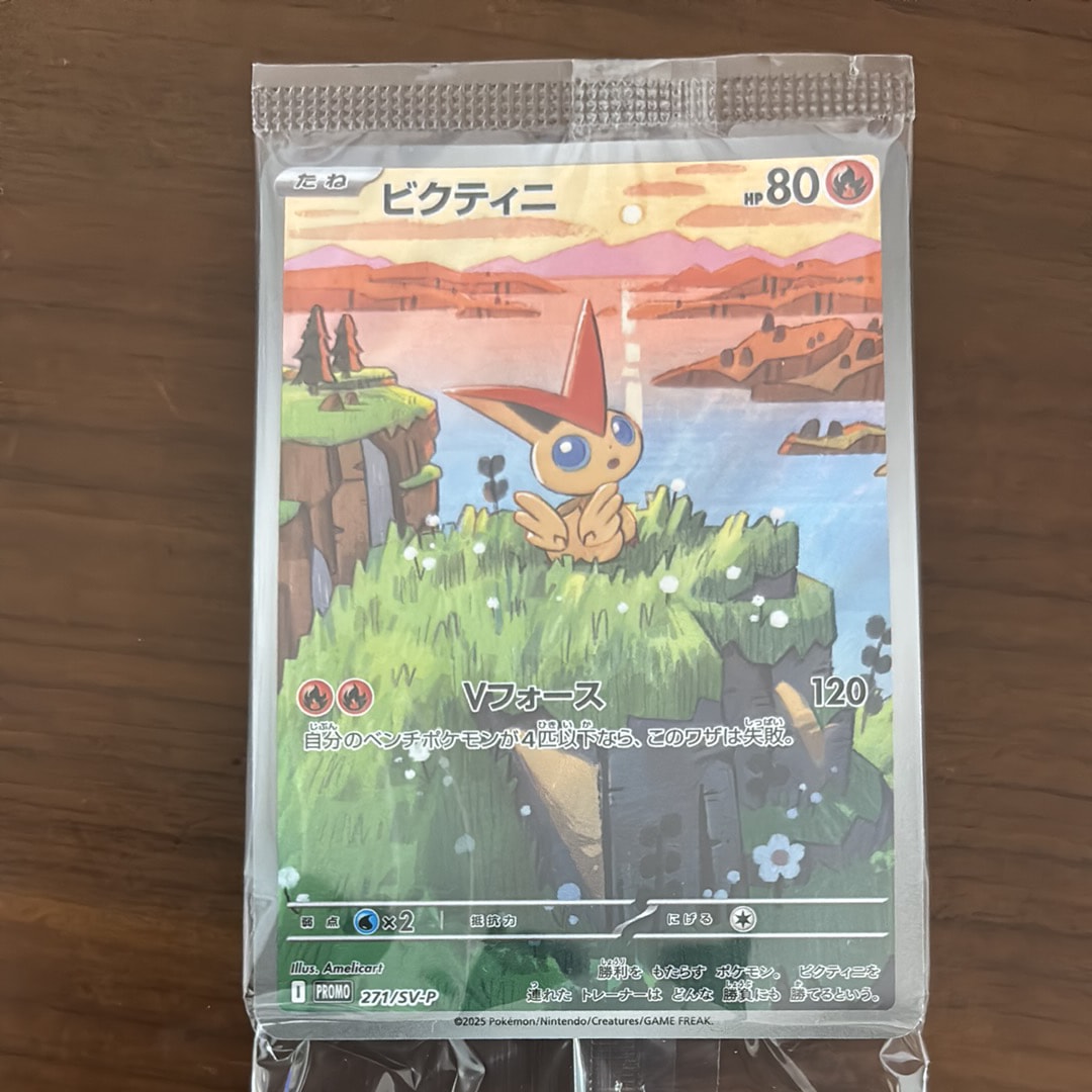 ビクティニ P [SV-P 271](カードファイルセット「ブラックボルト・ホワイトフレア」)