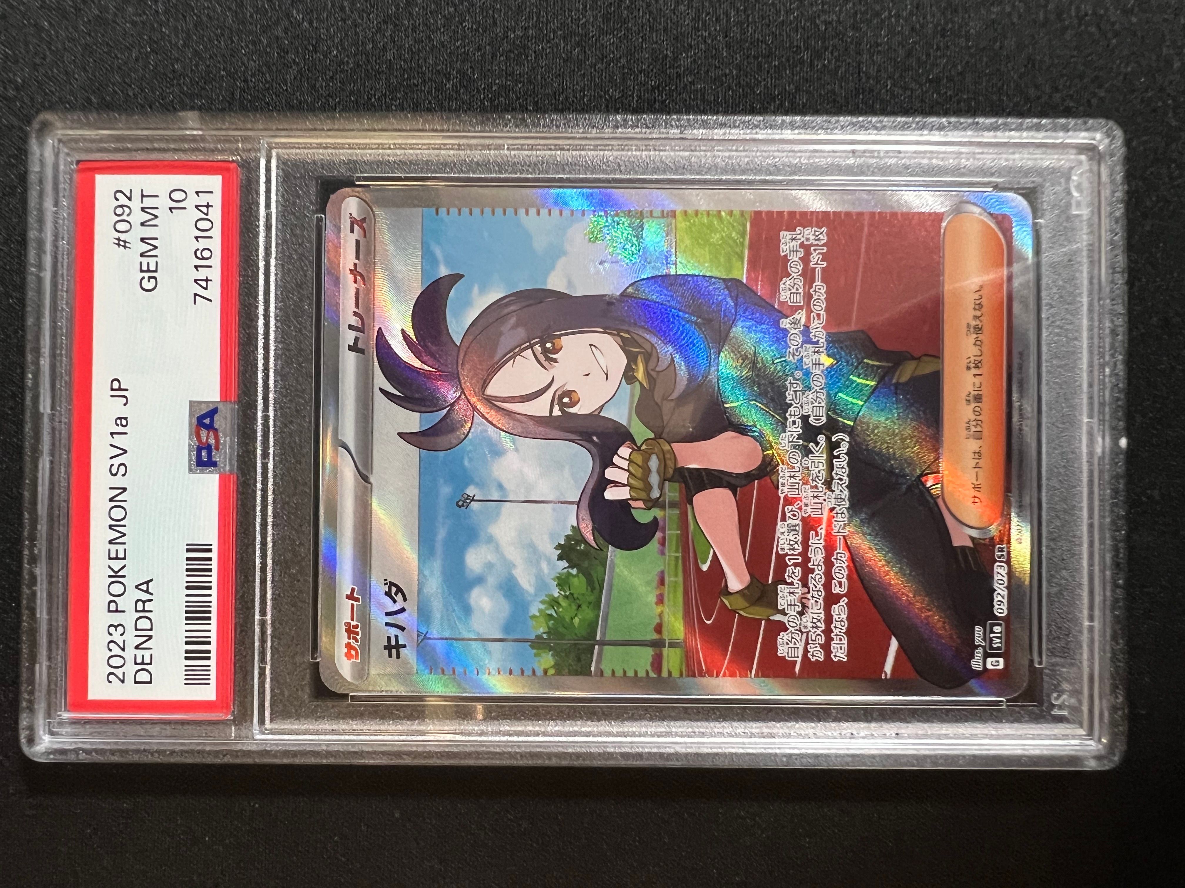 キハダ SR[SV1a 092/073](スカーレット&バイオレット 拡張パック「トリプレットビート」)