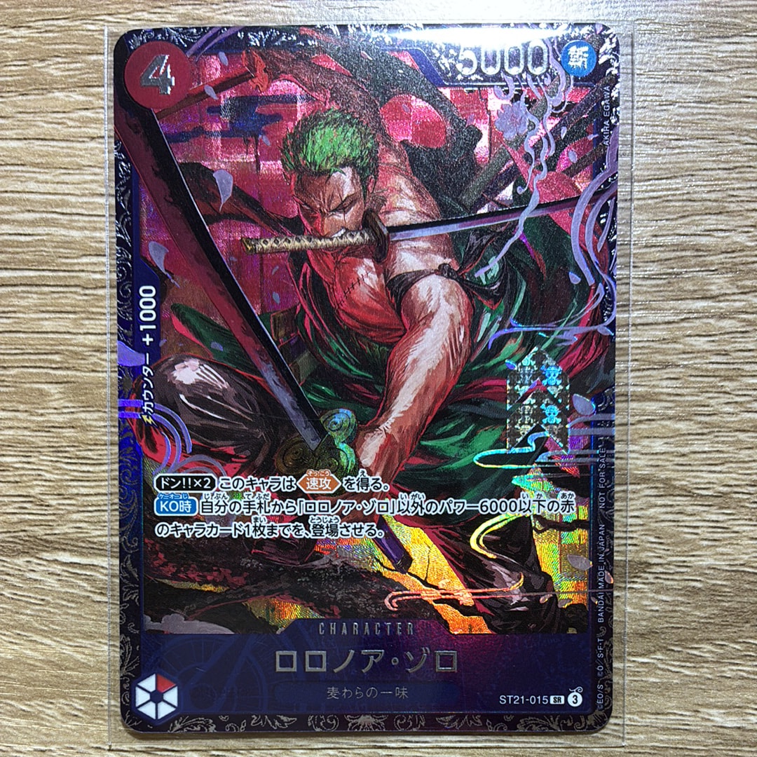 ロロノア・ゾロ SR [ST21-015](プロモーションカード「フラッグシップバトル ベスト8記念品」)