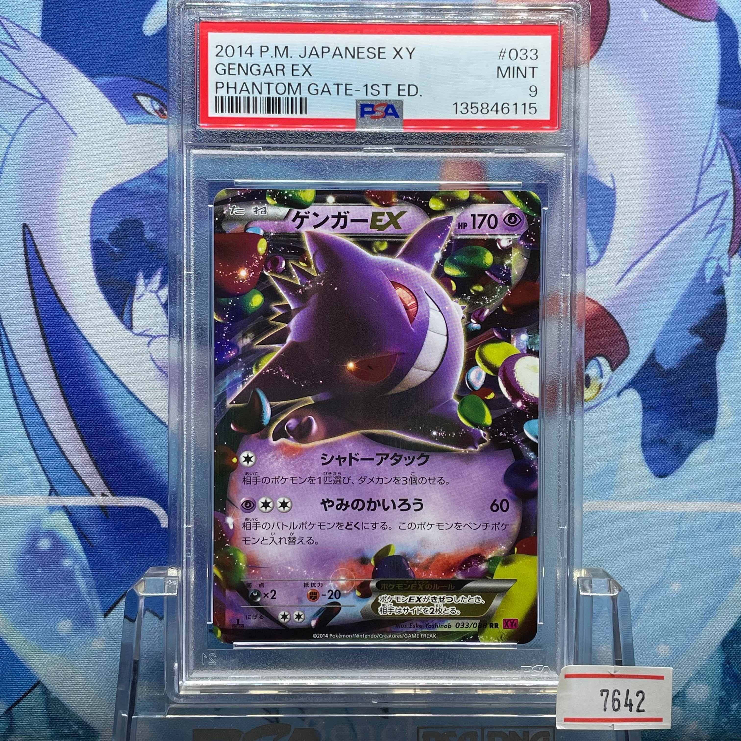 MゲンガーEX 2014 ファントムゲートPSA 10 2014 Pokemon Japanese Xy Phantom Gate 034 M Gengar Ex 1st Edition