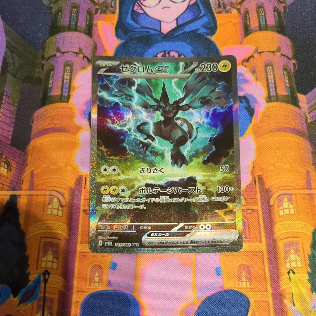 ゼクロムex SAR [SV11B 169/086](拡張パック「ブラックボルト」)