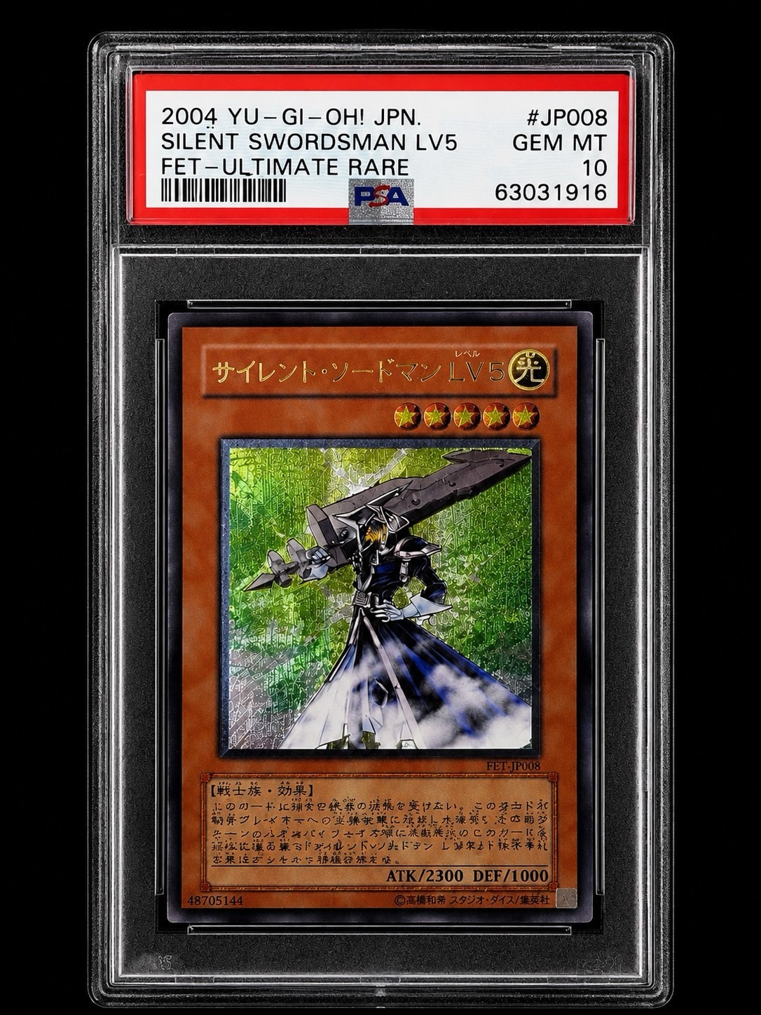 PSA10】サイレント・ソードマン LV5 UL[FET-JP008](フレーミング