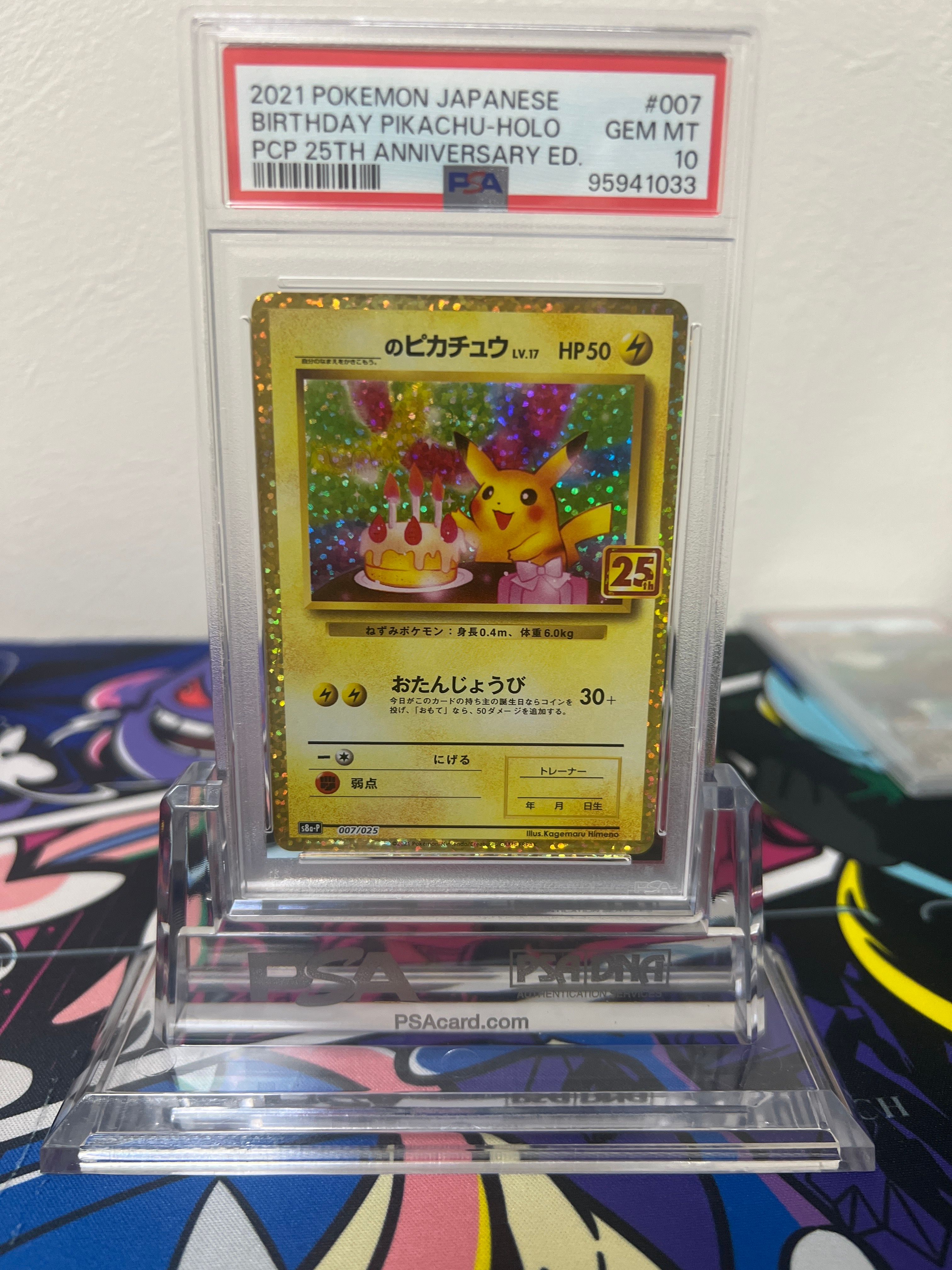 _のピカチュウ: プロモ (お誕生日ピカチュウ) [S8a-P 007/025](プロモカードパック 25th ANNIVERSARY edition)