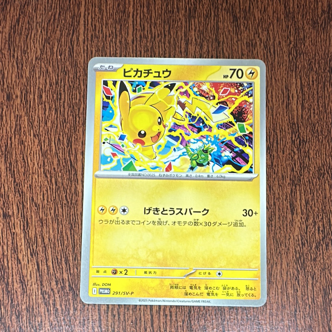 ピカチュウ P [SV-P 291](プロモーションカード「SV-P」)