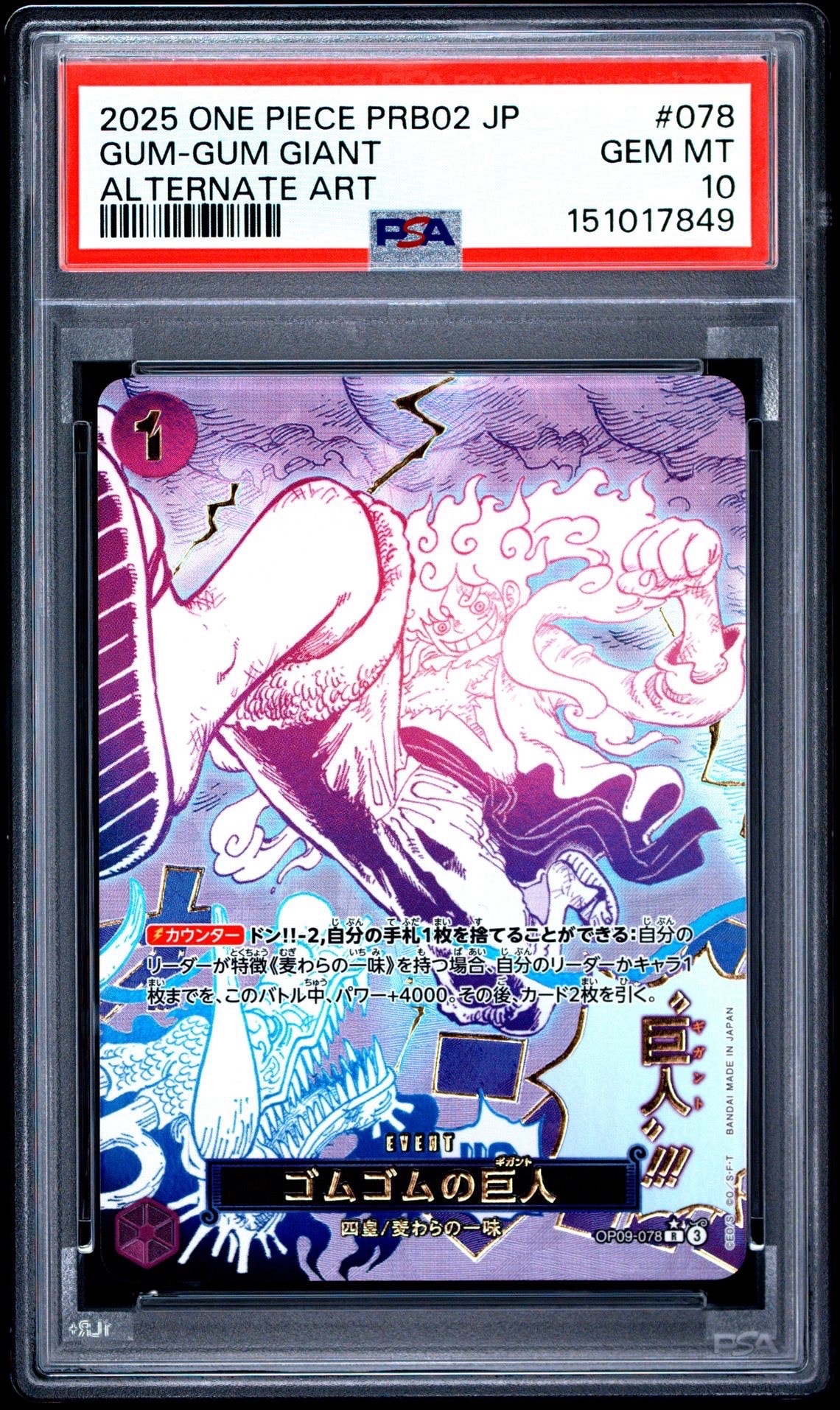 PSA10】ゴムゴムの巨人 R-P [OP09-078](プレミアムブースター「ONE