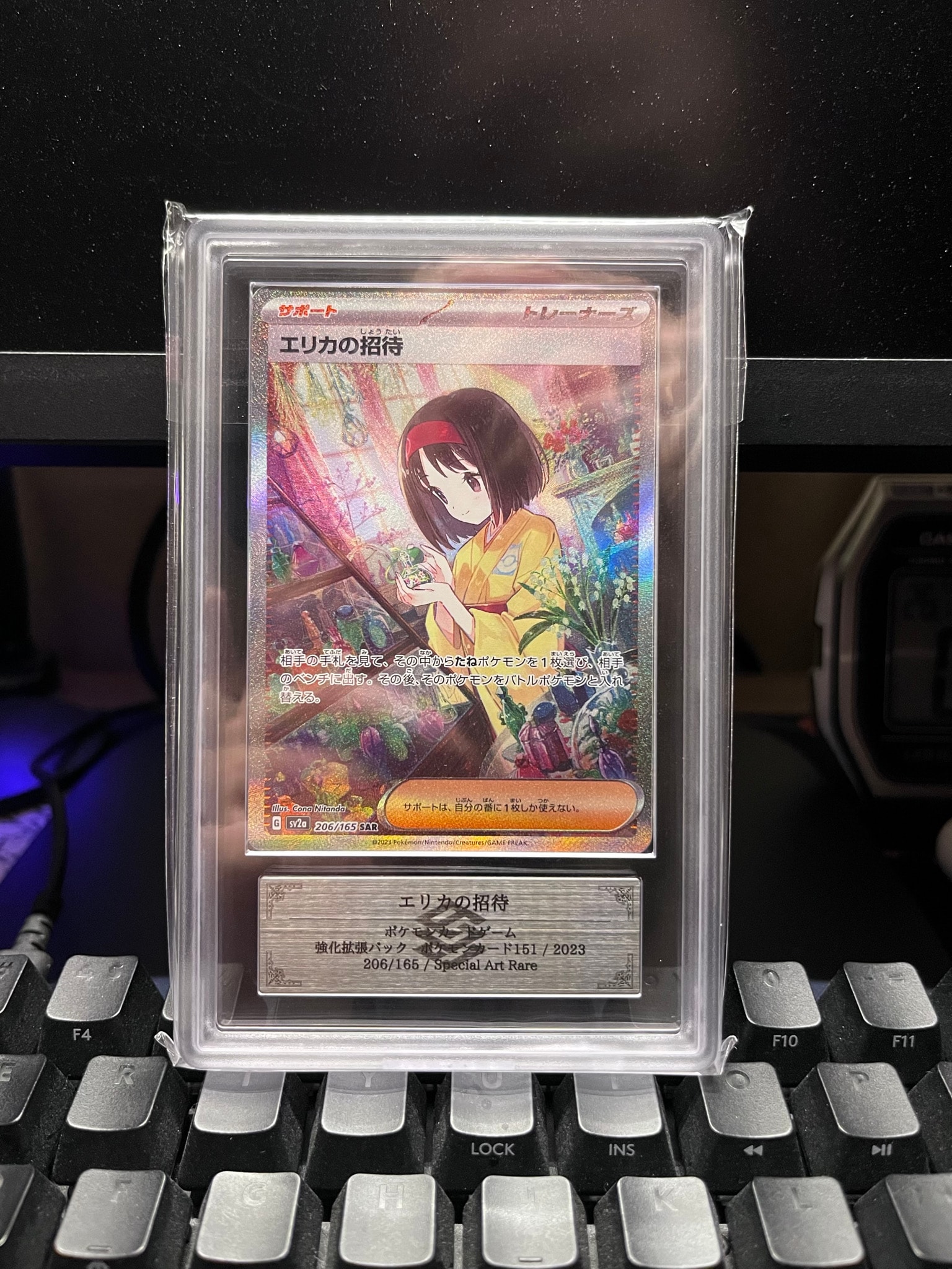 エリカの招待 SAR[SV2a 206/165](強化拡張パック「ポケモンカード151