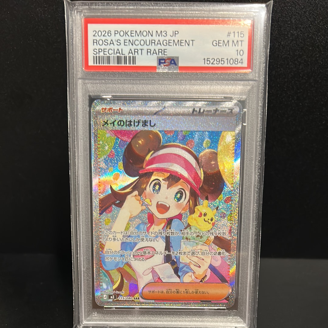 メイのはげまし SAR [M3 115/080](拡張パック「ムニキスゼロ」)