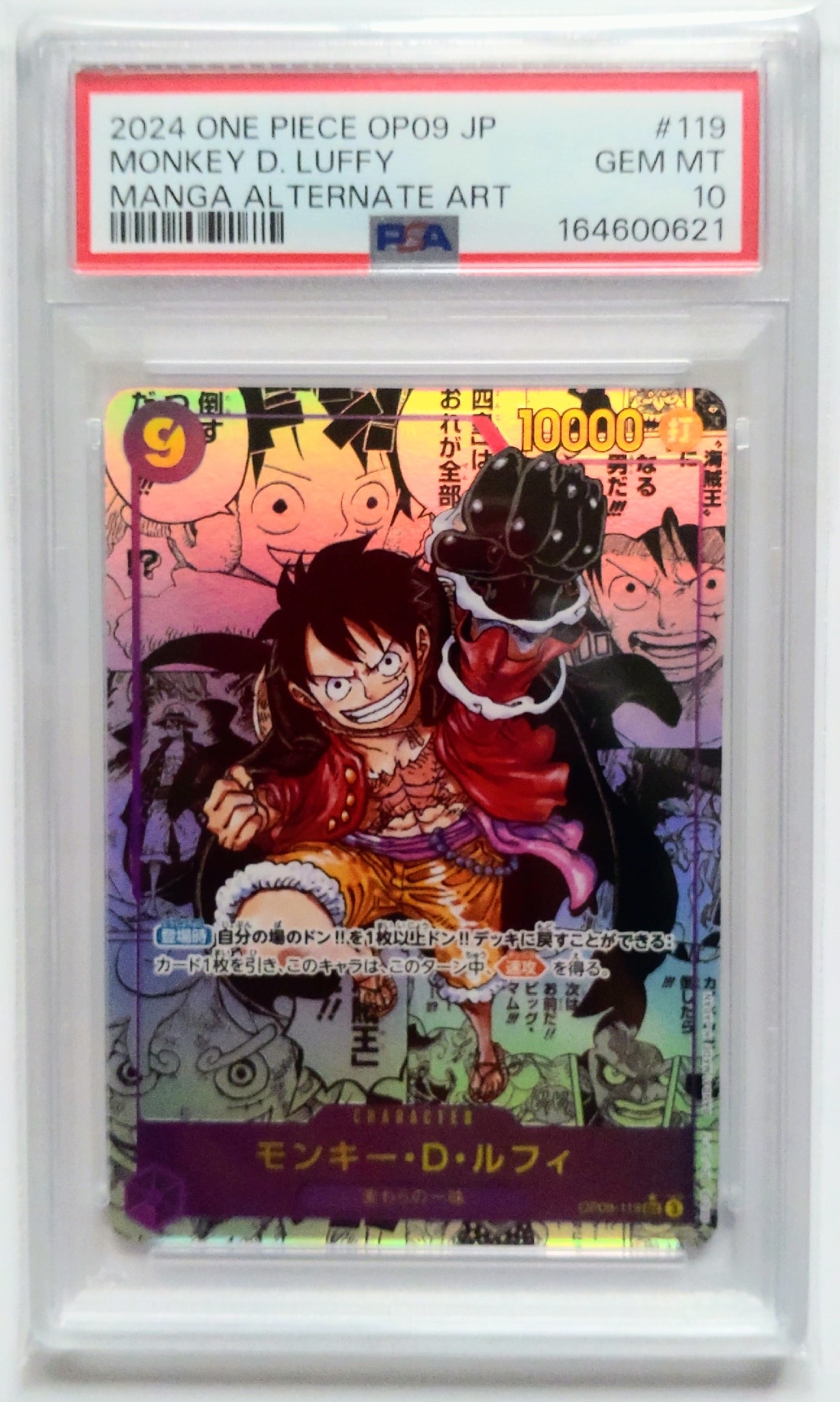 PSA10】モンキー・D・ルフィ SEC-SP (コミパラ) [OP09-119](ブースター