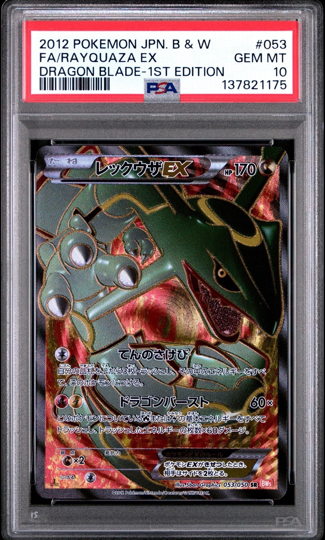 ポケモンカード旧裏 カツラのファイヤー - メルカリ スクエアカット 旧 ポケモンカード カツラのファイヤー 旧裏面