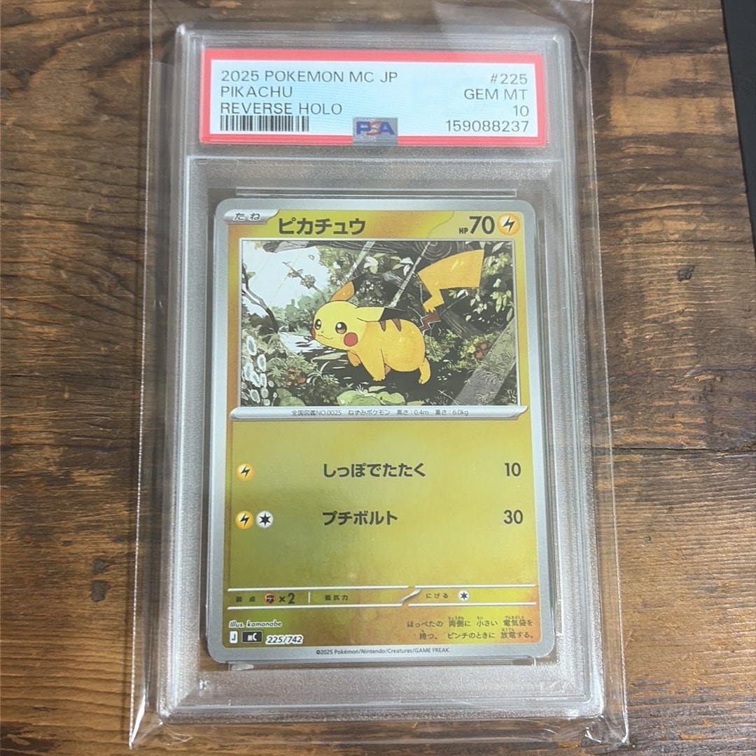 ピカチュウ :ミラー [MC 225/742](スタートデッキ100「バトルコレクション」)