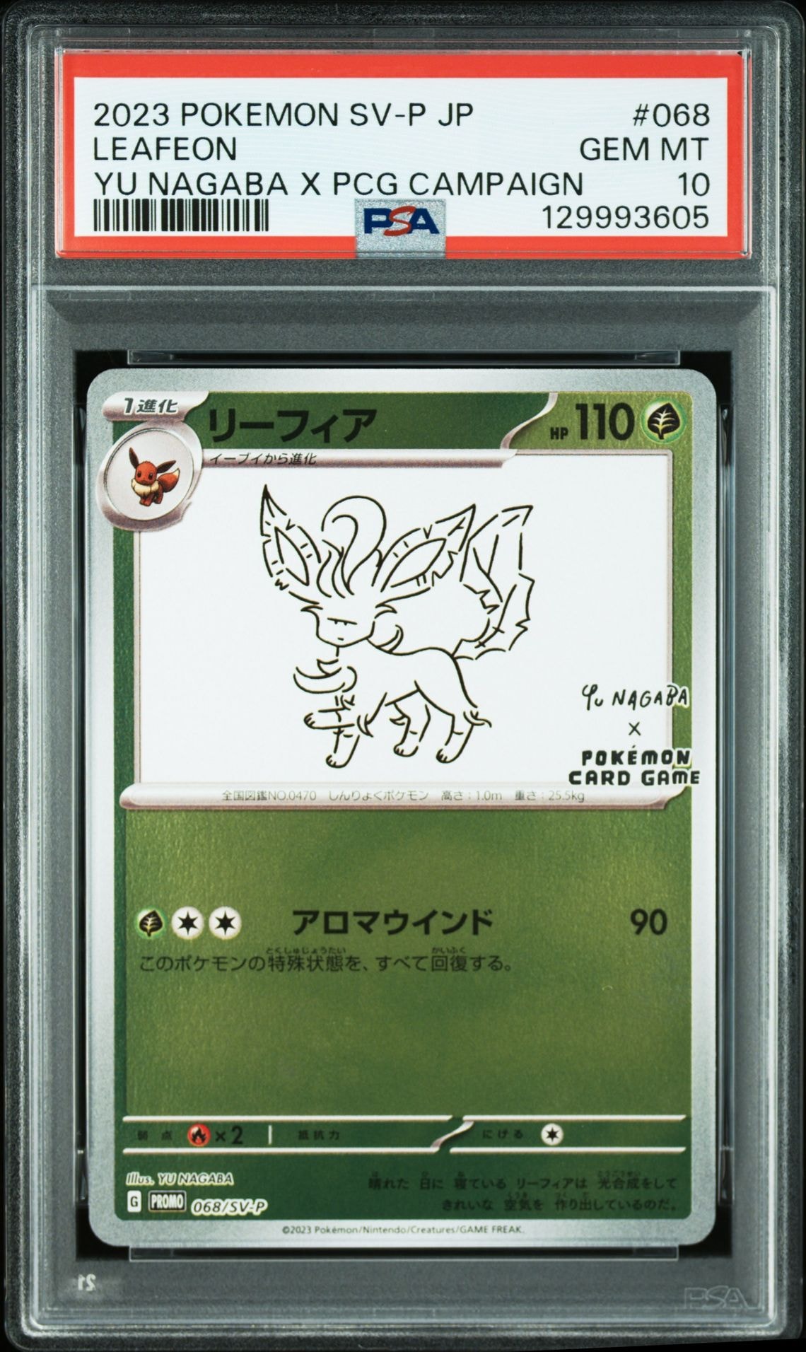 リーフィア: プロモ [SV-P 068](「YU NAGABA×ポケモンカードゲーム」プロモーションカード「SV-P」)