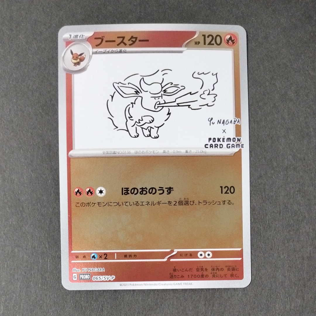 PSA10】ブースター: プロモ [SV-P 065](「YU NAGABA×ポケモンカード