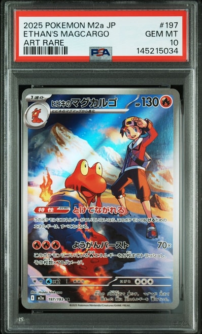 ペロリーム ポケキュン コレクション PSA10 2026年最新】ペロリーム ペロリーム ポケキュン コレクション PSA10 2026年最新】ペロリーム