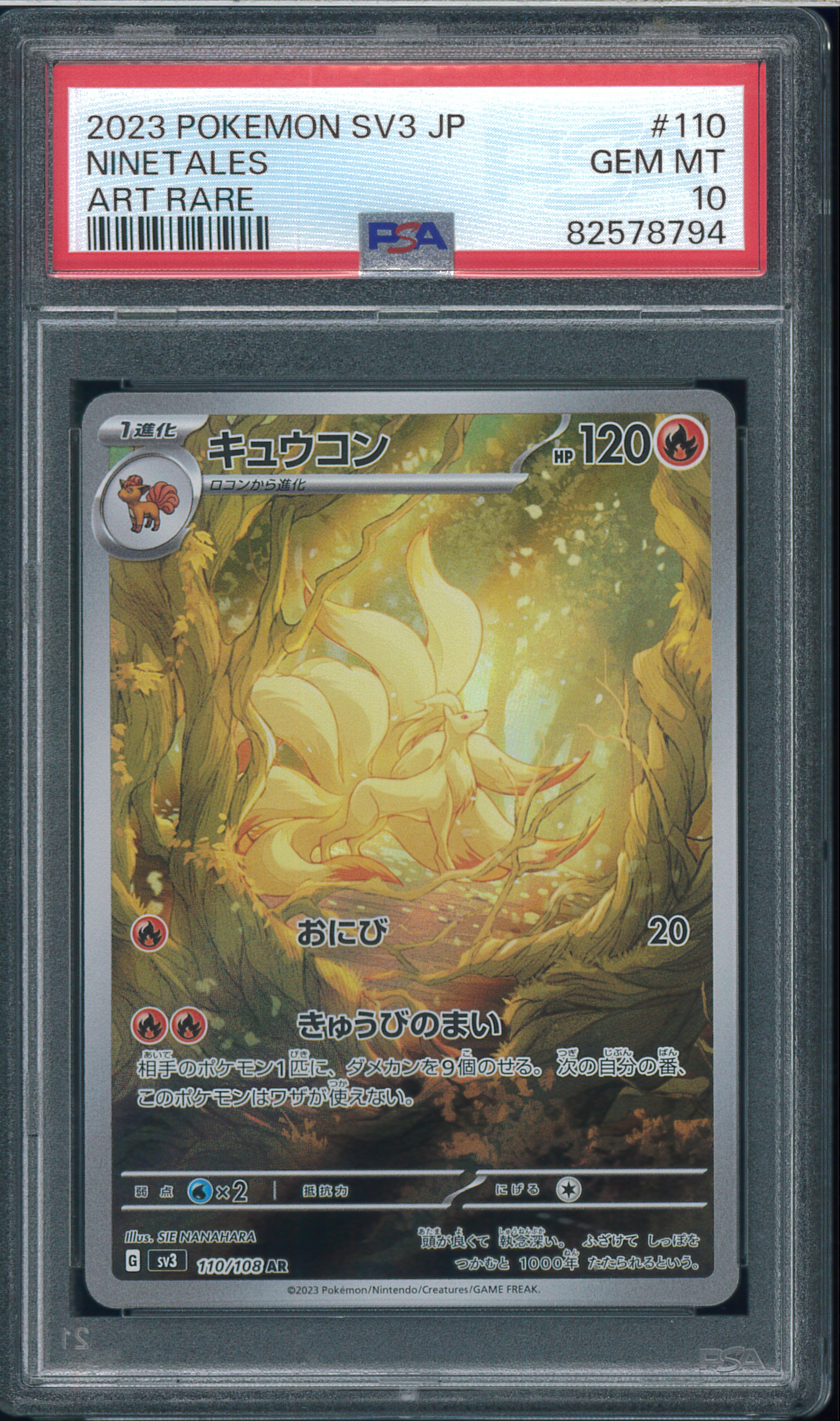 ミュウツー AR[SV2a 183/165](強化拡張パック「ポケモンカード151」)の