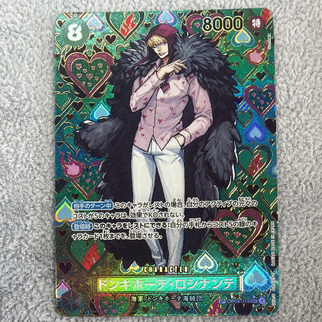 PSA10】ドンキホーテ・ロシナンテ SEC-SPC [OP04-119](ブースター