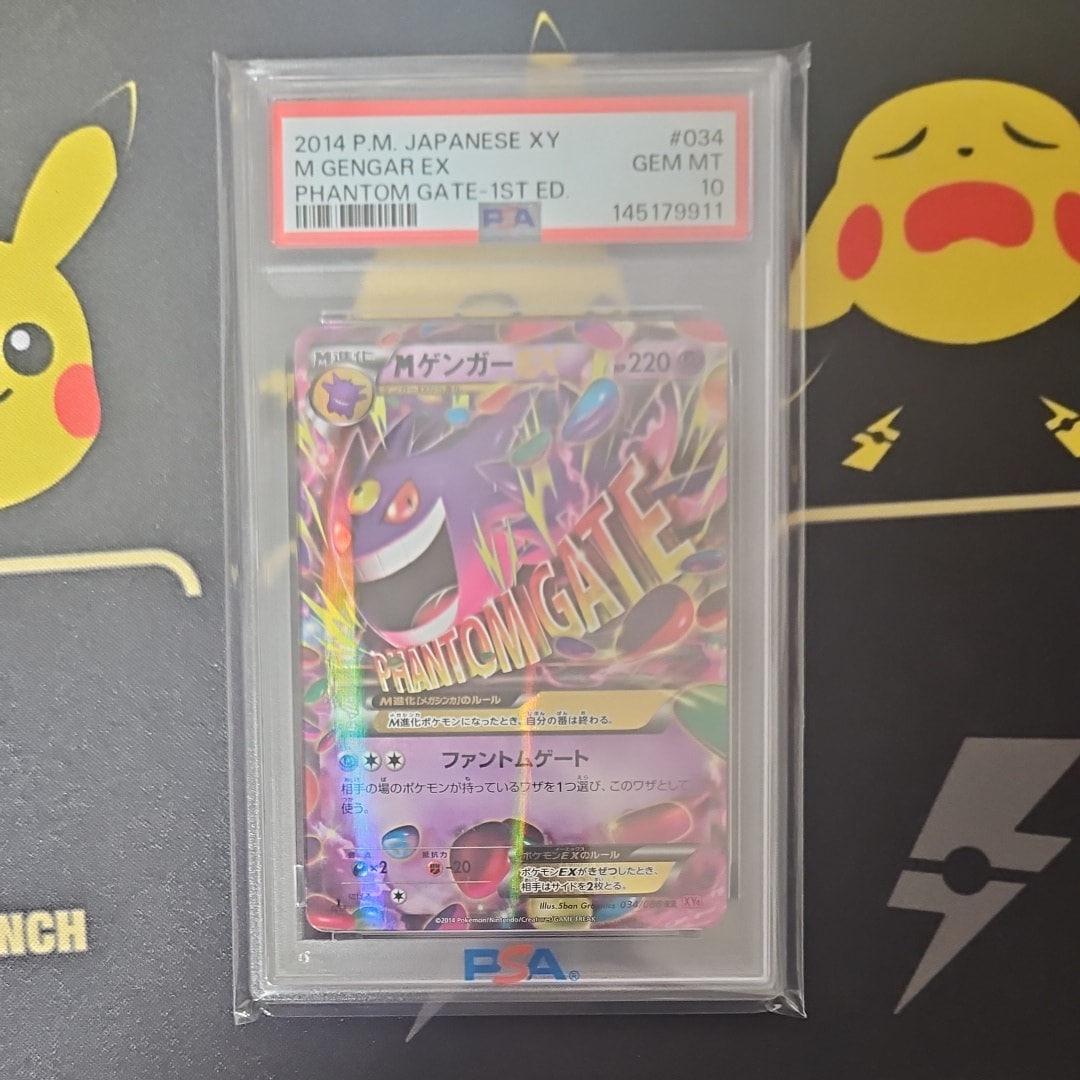 MゲンガーEX RR :1ED [XY4 034/088](拡張パック「ファントムゲート」)