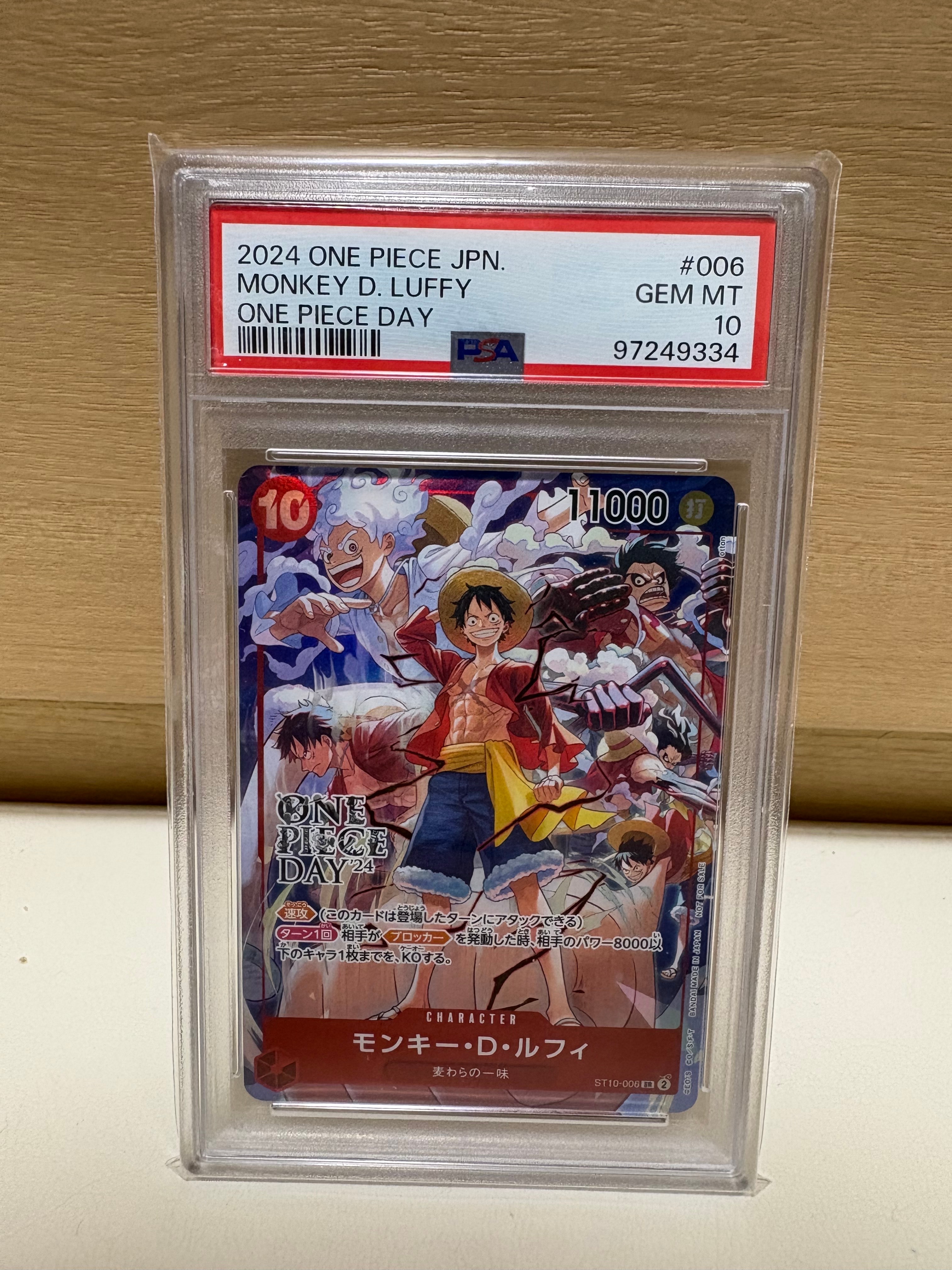 モンキー・D・ルフィ SR [ST10-006](プロモーションカード「ONE PIECE DAY'24 来場者特典」)