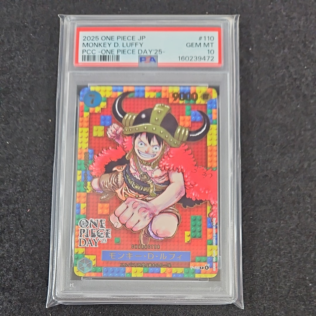 PSA10】モンキー・D・ルフィ P [P-110](プレミアムカードコレクション