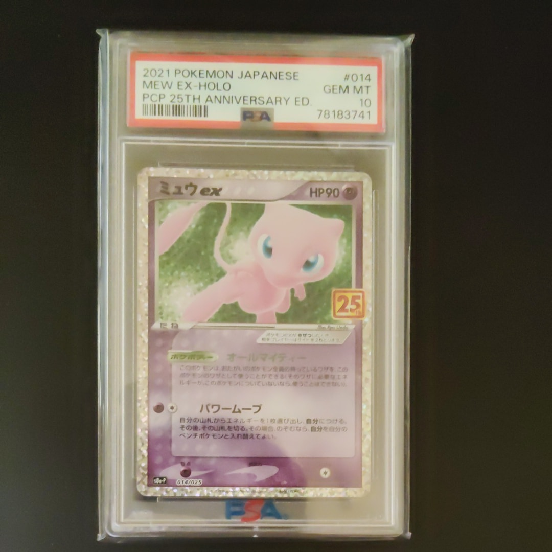 ミュウex プロモカード 25th ANNIVERSARY edition ミュウex プロモカードパック 25th ANNIVERSARY editio… - メルカリ