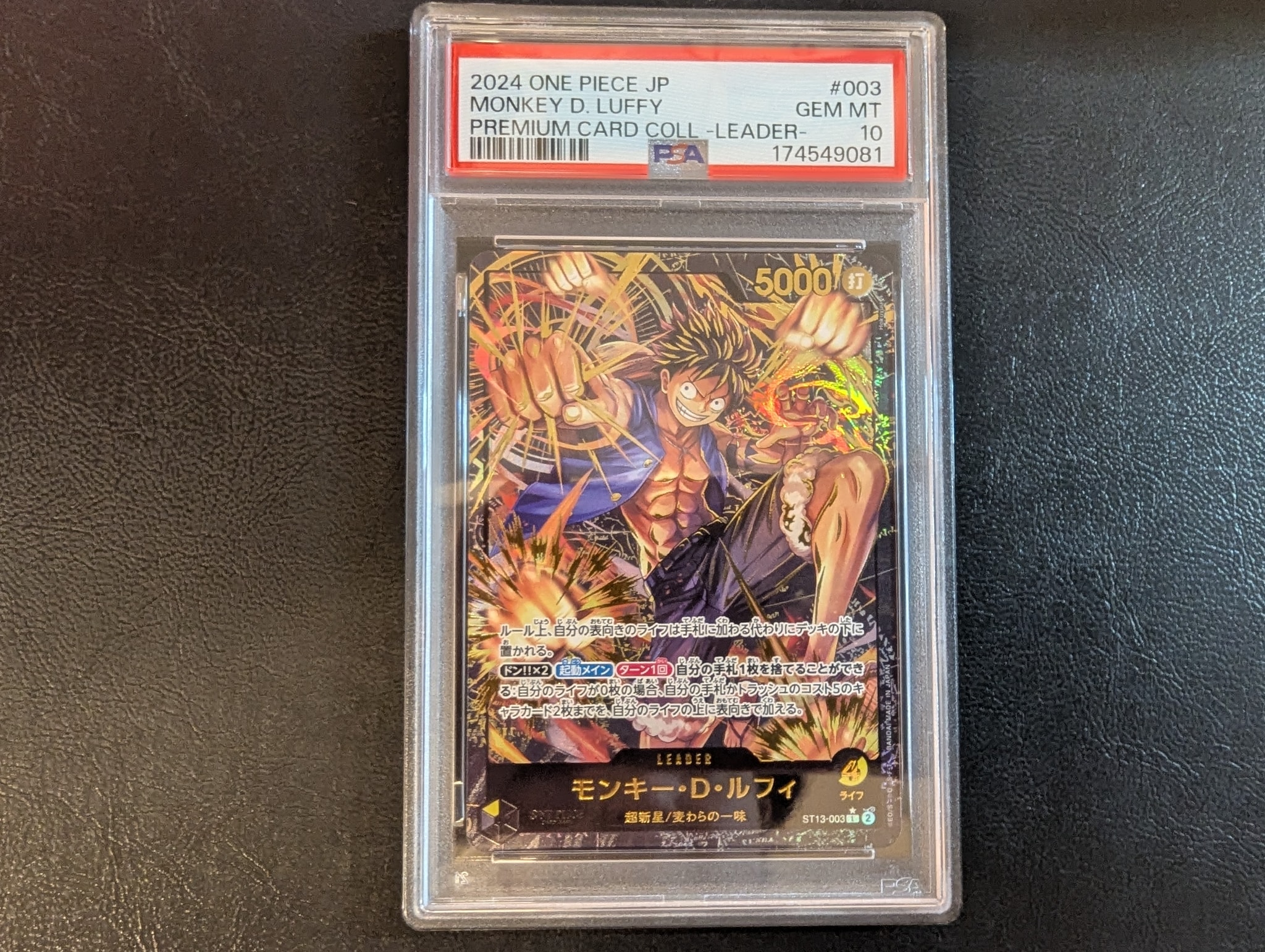 モンキー・D・ルフィ L-P [ST13-003](プレミアムカードコレクション「リーダーコレクション」)