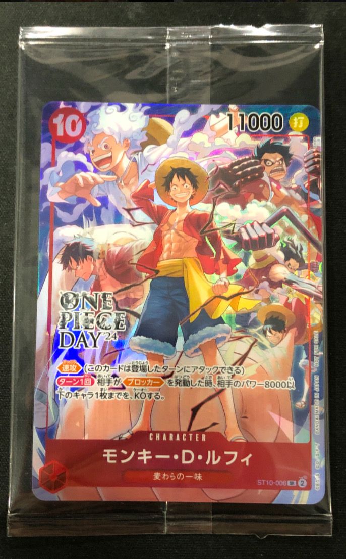 モンキー・D・ルフィ SR [ST10-006](プロモーションカード「ONE PIECE DAY'24 来場者特典」)