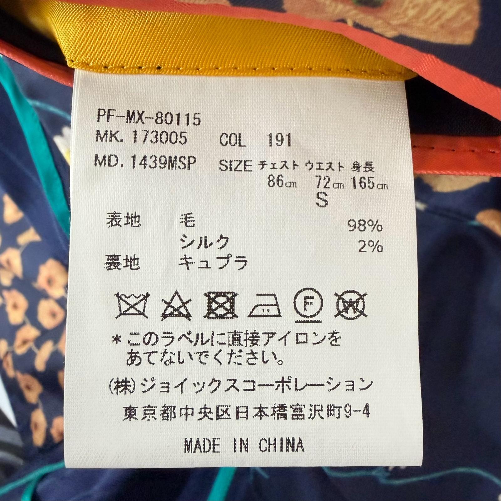 A (未使用に近い)】極美品 ポールスミス スーツ ネイビー メンズ S Sの