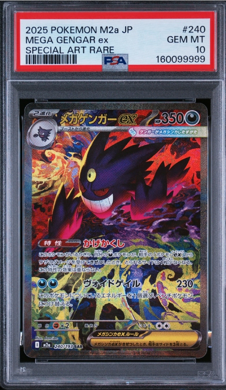 ニンフィアGX: プロモ[SM-P 323](プロモーションカード「SM-P」)の新品
