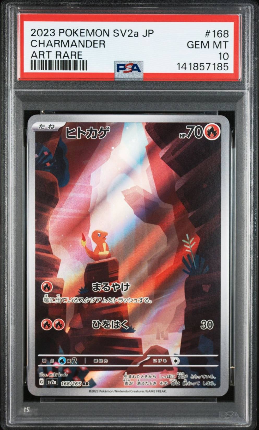 ヒトカゲ AR[SV2a 168/165](強化拡張パック「ポケモンカード151」)