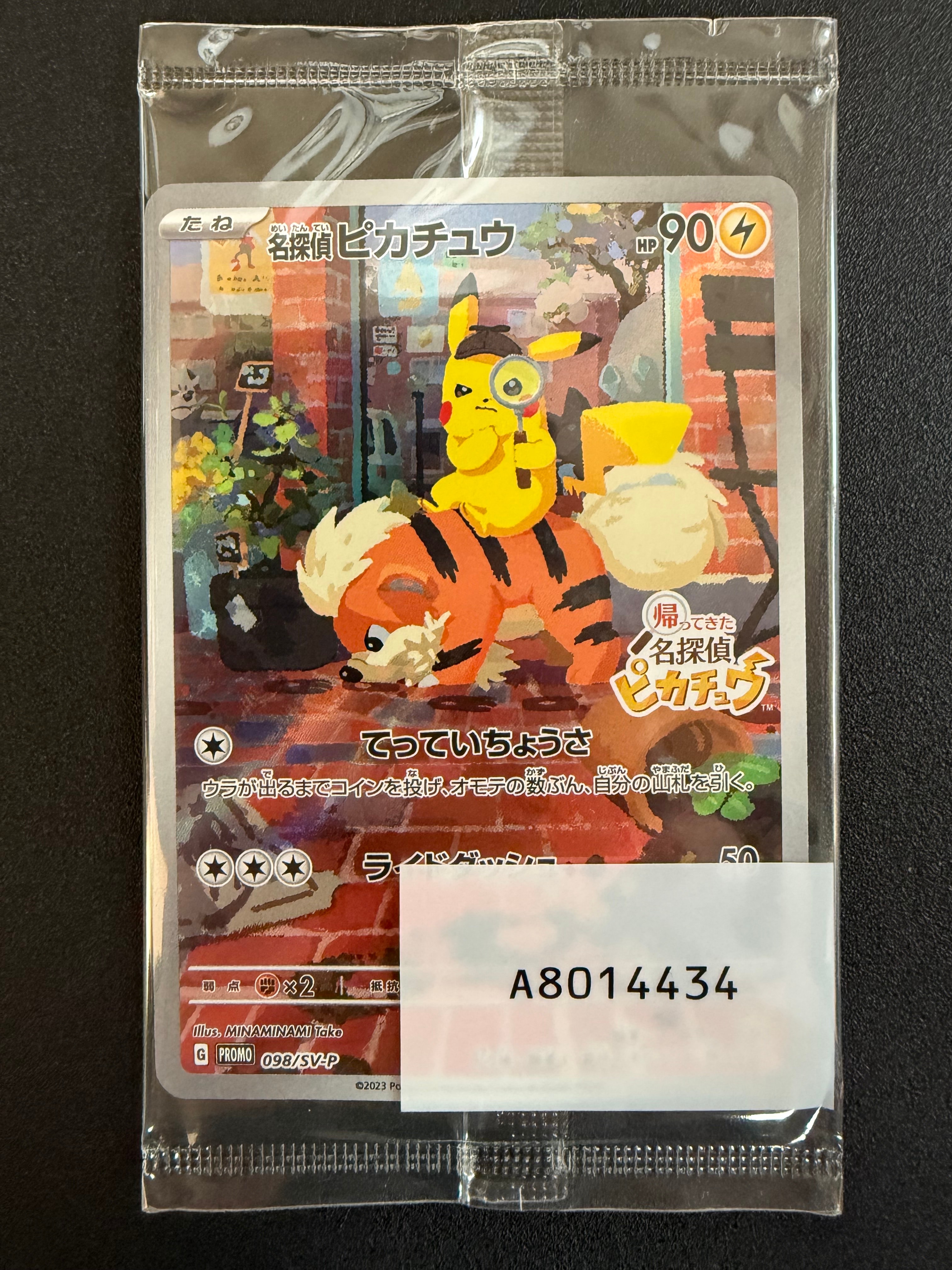 ブラッキーV SR: SA[S6a 085/069](強化拡張パック「イーブイヒーローズ