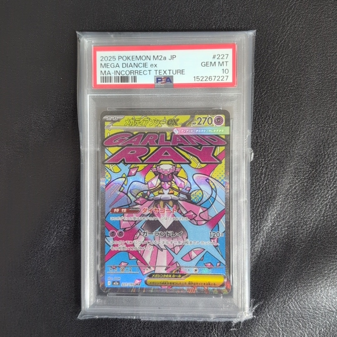 PSA10】メガディアンシーex MA :中国語箔押しエラー [M2a 227/193