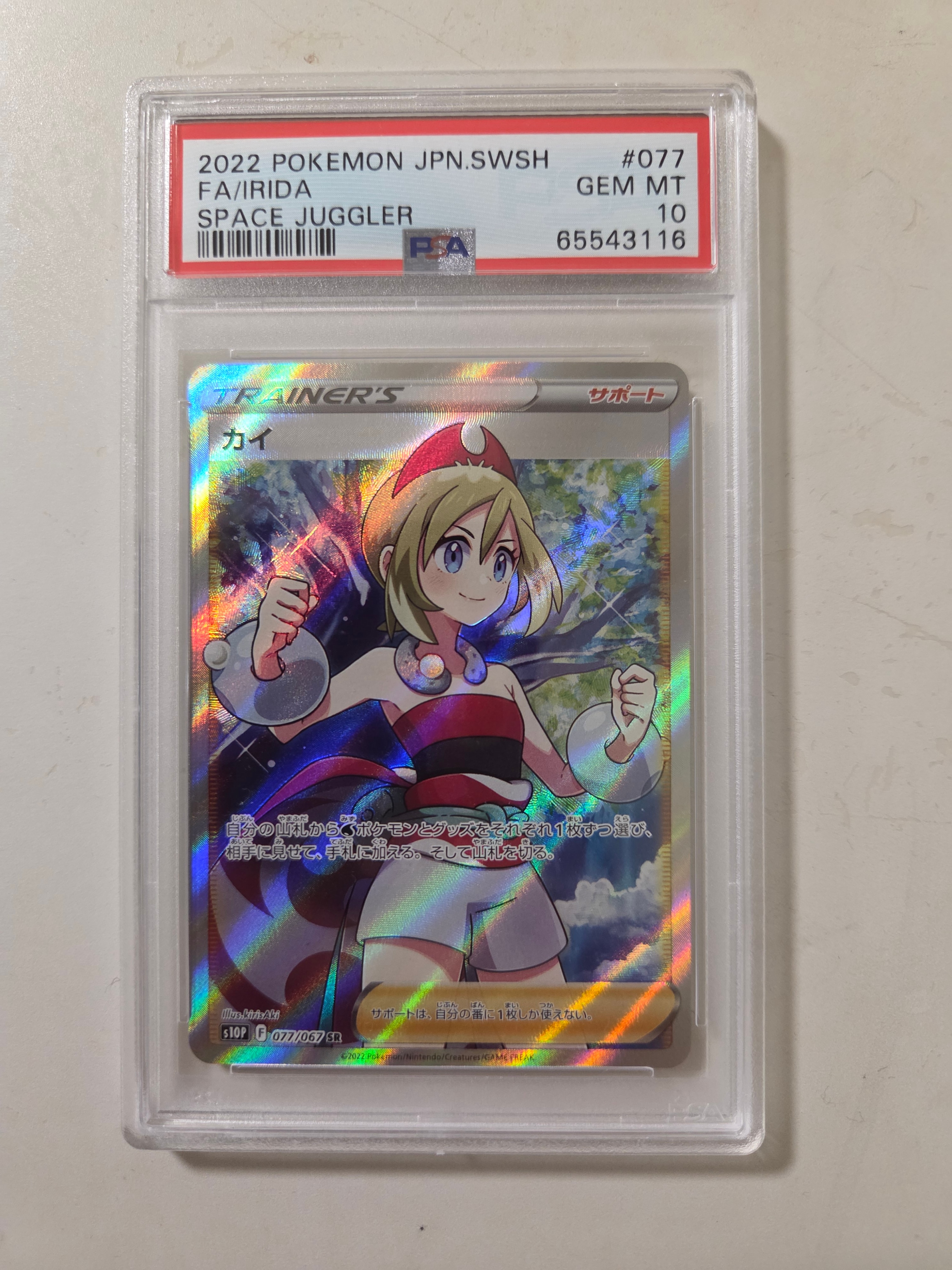 PSA10】カイ SR[S10P 077/067](拡張パック「スペースジャグラー」) 1枚