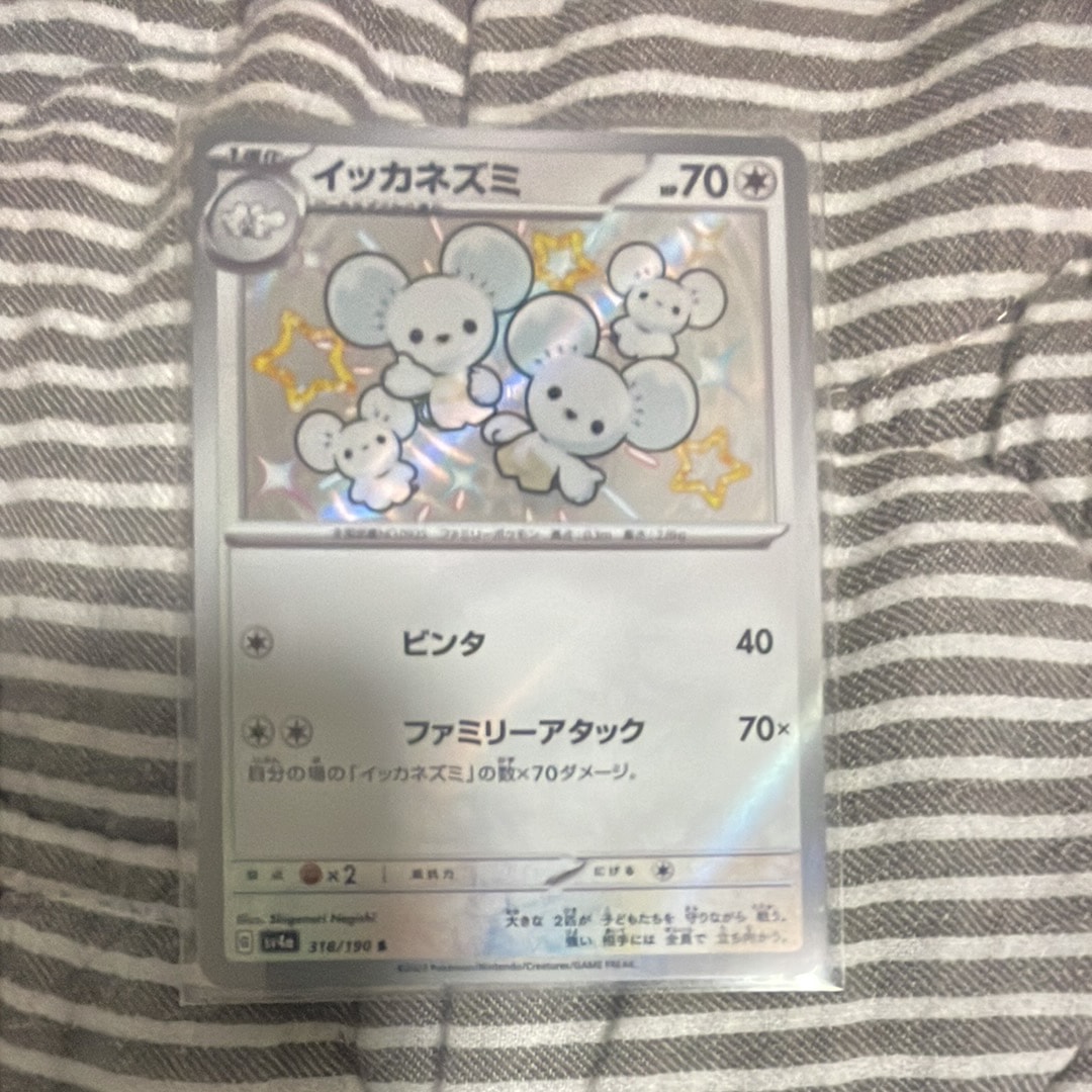 エネルギー回収 UR XY7 バンデットリング 096/081 状態A-】エネルギー回収(096/081) [XY7] の通販・買取価格（ポケモン