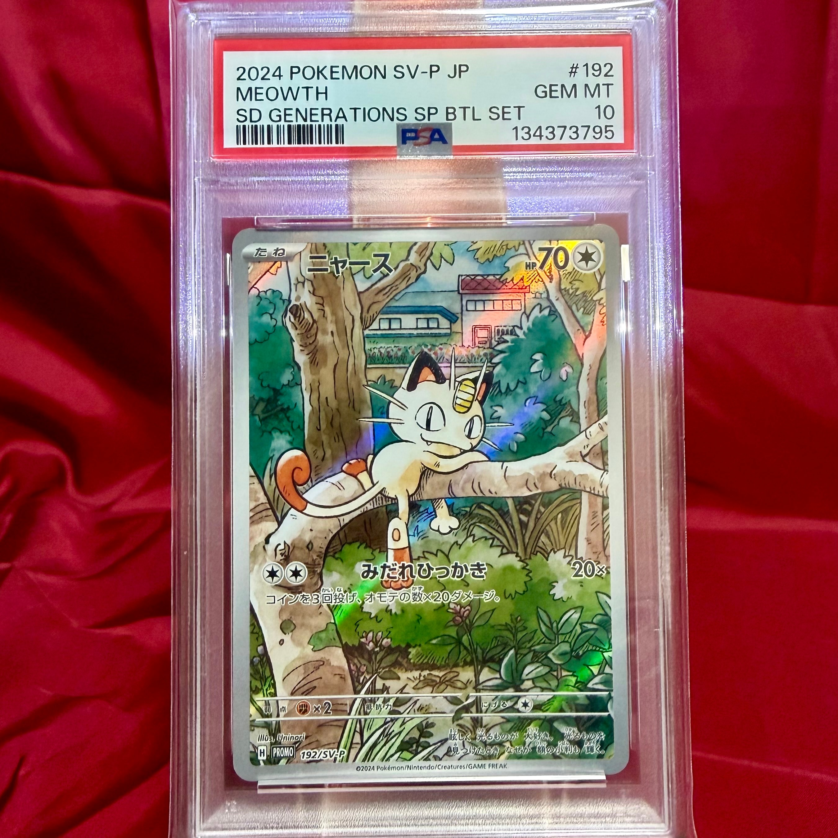 ニャース P [SV-P 192](スタートデッキ Generations「スペシャルバトル