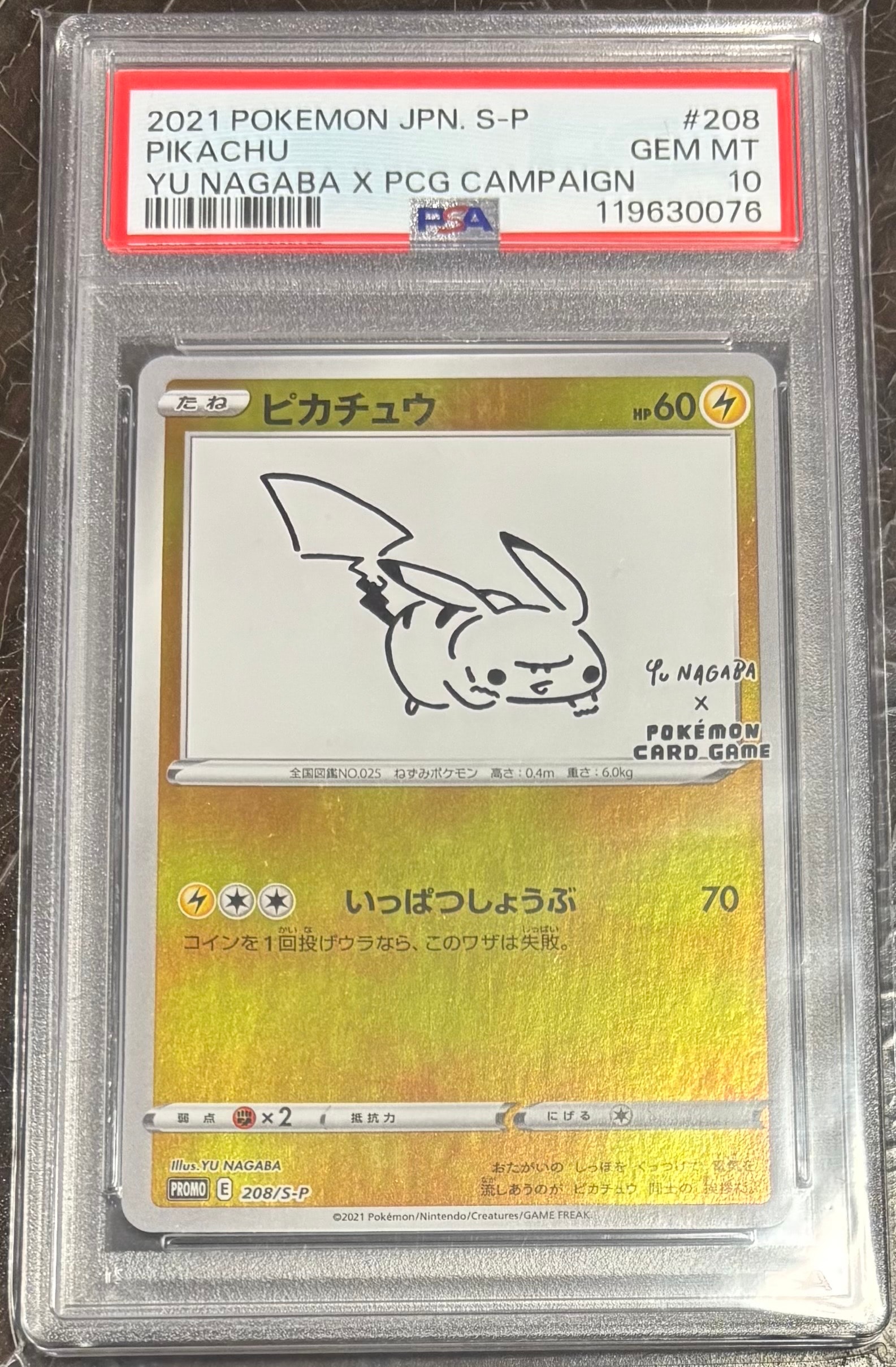 PSA10】ピカチュウ:プロモ [S-P 208](「YU NAGABA×ポケモンカード