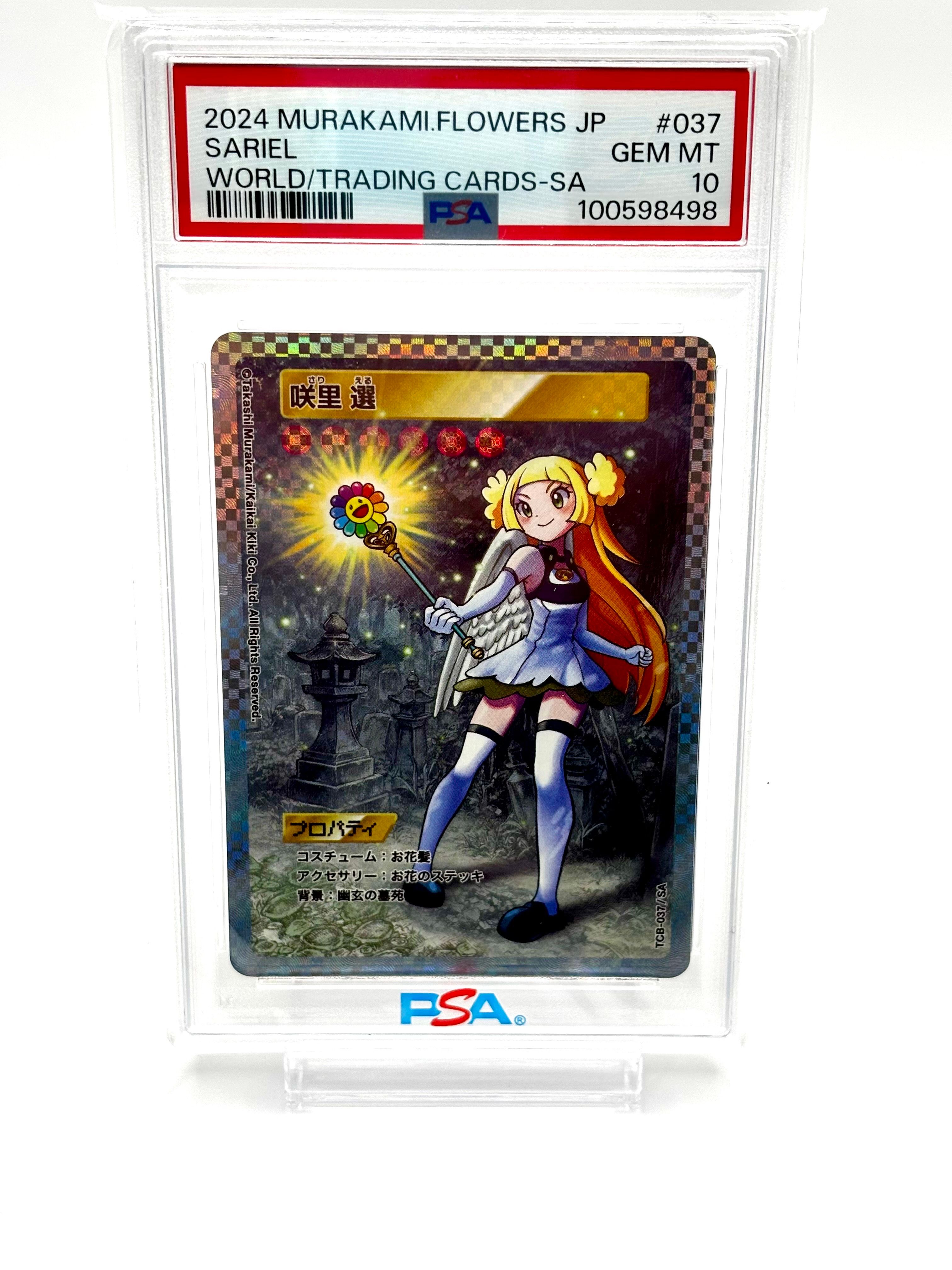 咲里 選 SA [TCB-037](ムラカミフラワーズ「カーサ ブルータス 村上隆とトレカの世界」)