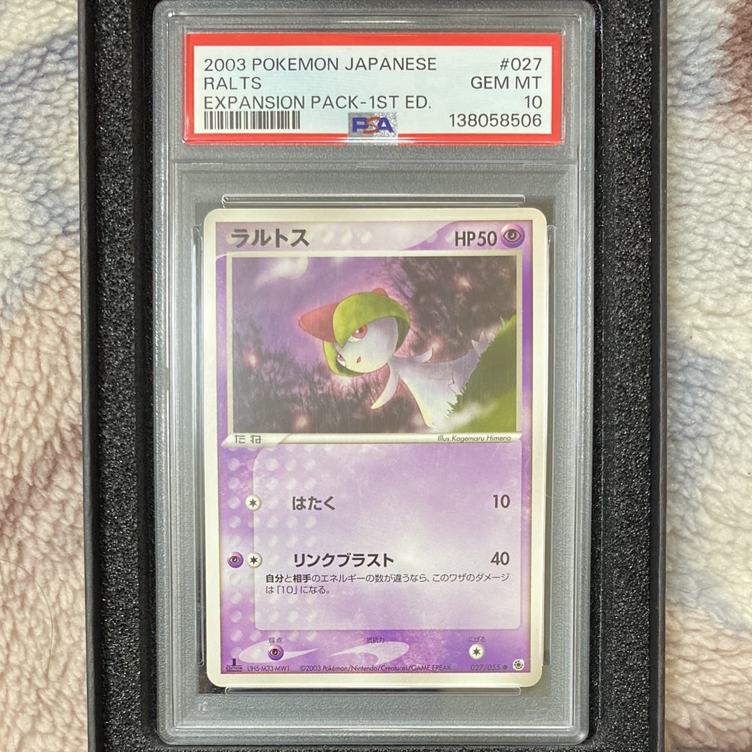 PSA10】ラルトス ○ :1ED [ADV1 027/055](ポケモンカードゲームADV「第