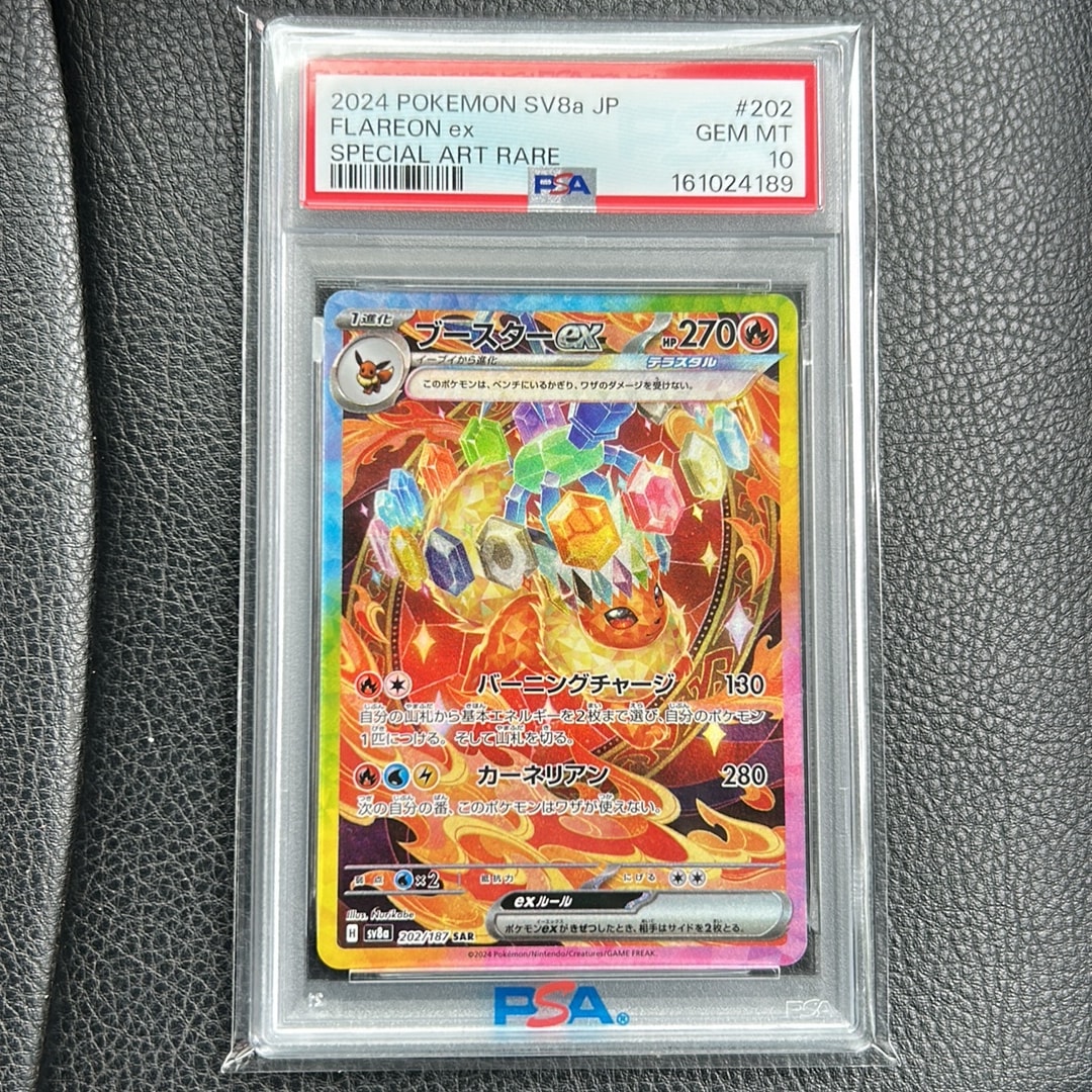 PSA10】ブースターex SAR [SV8a 202/187](ハイクラスパック「テラス