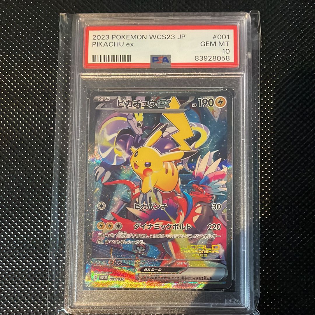 ピカチュウex [WCS23 001/030](ポケモンワールドチャンピオンシップス2023横浜 記念デッキ「ピカチュウ」)