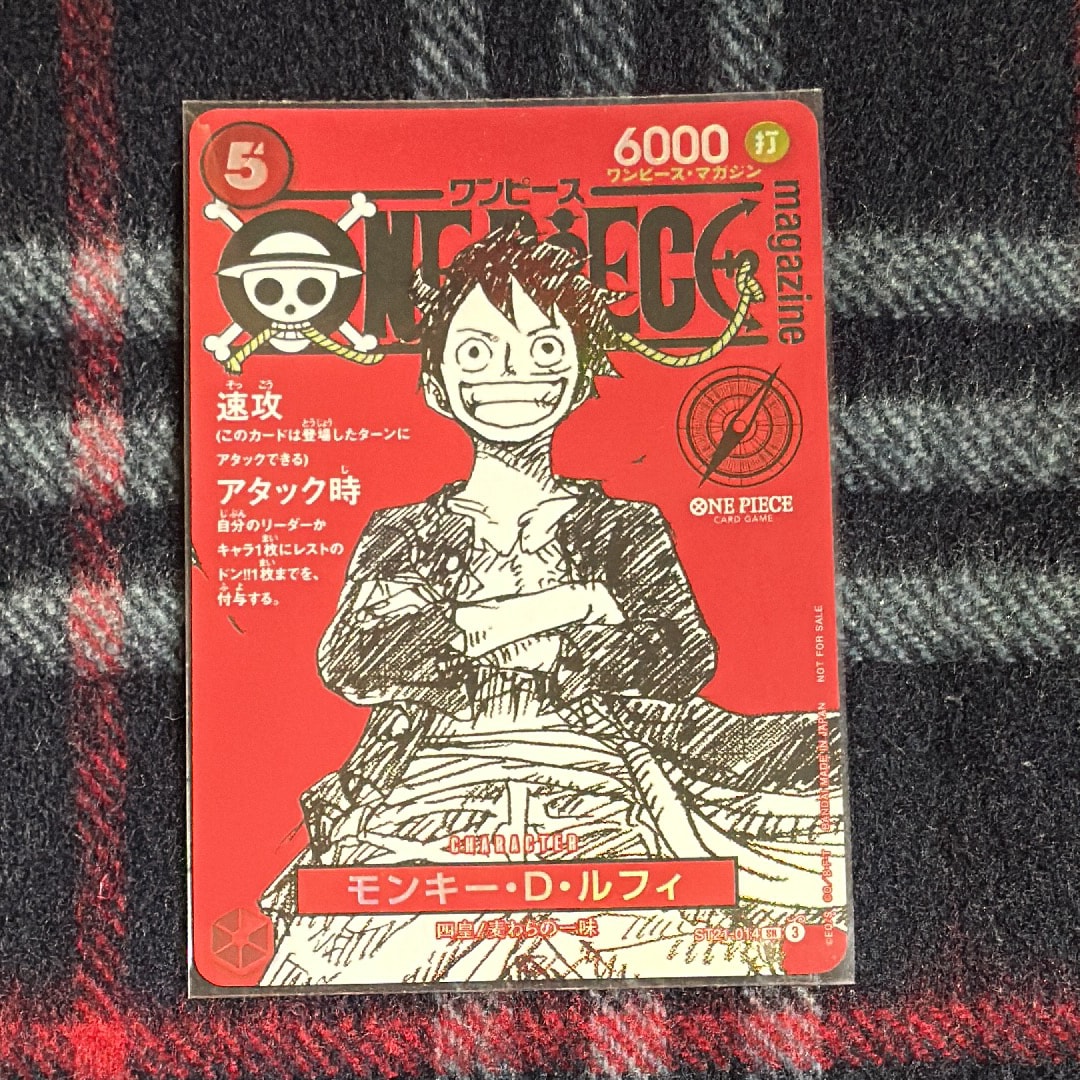 モンキー・D・ルフィ SR [ST21-014](プロモーションカード「ワンピースマガジン 特集 週刊少年ジャンプとワンピース 020」)
