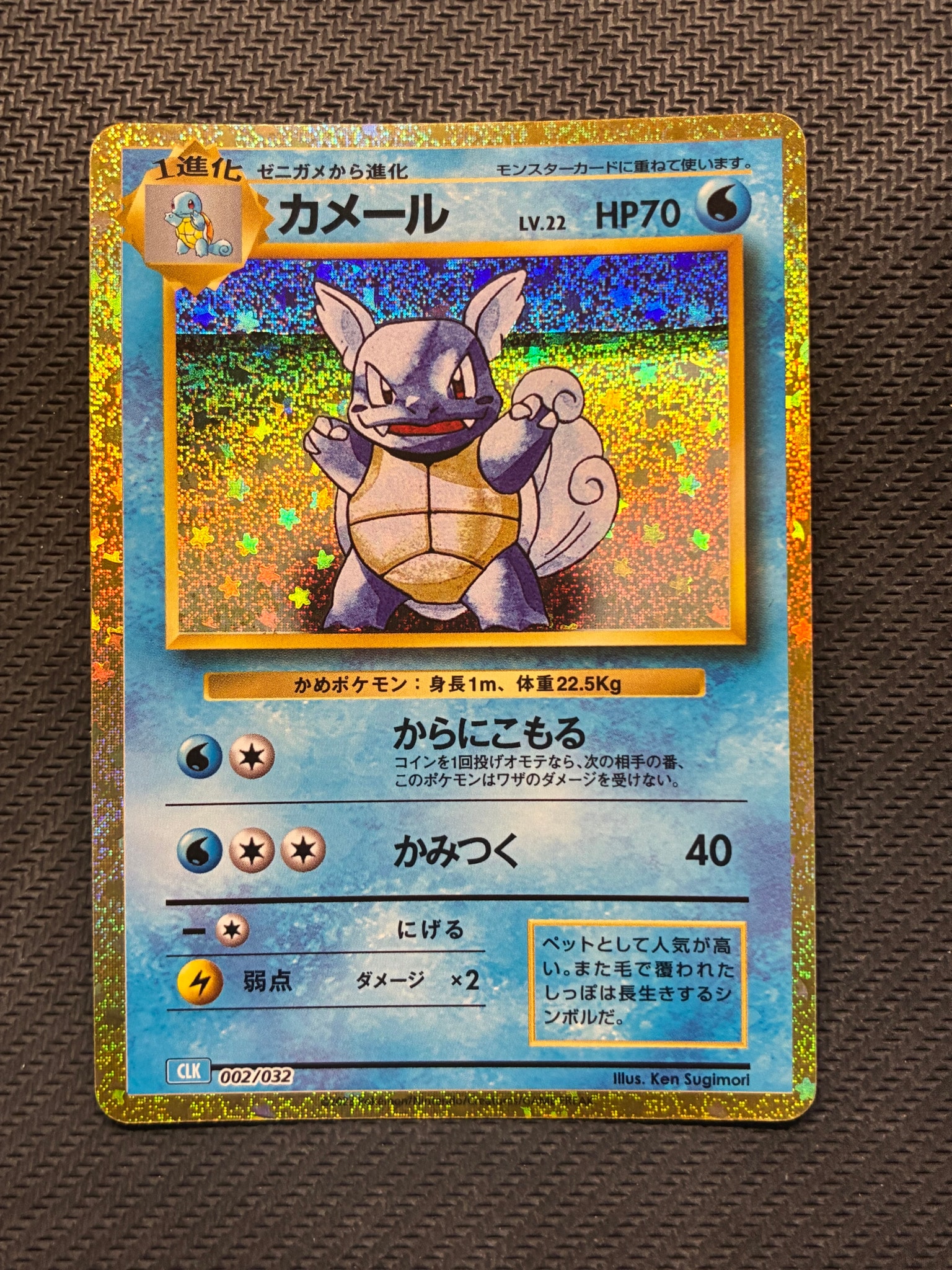 PSA9】カメール [CLK 002/032](ポケモンカードゲーム Classic) 1枚の