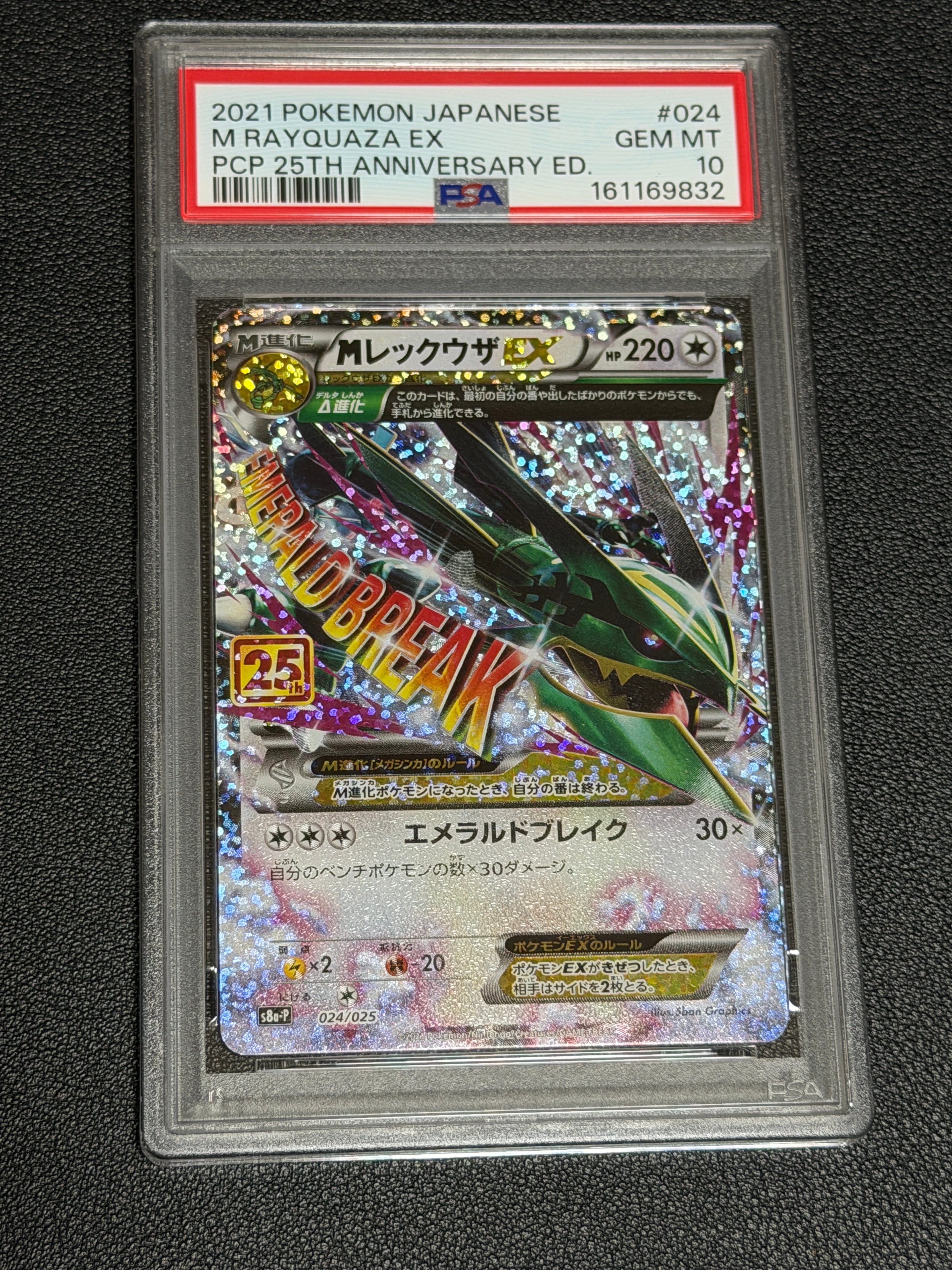 ひかるコイキング: プロモ[S8a-P 010/025](プロモカードパック 25th