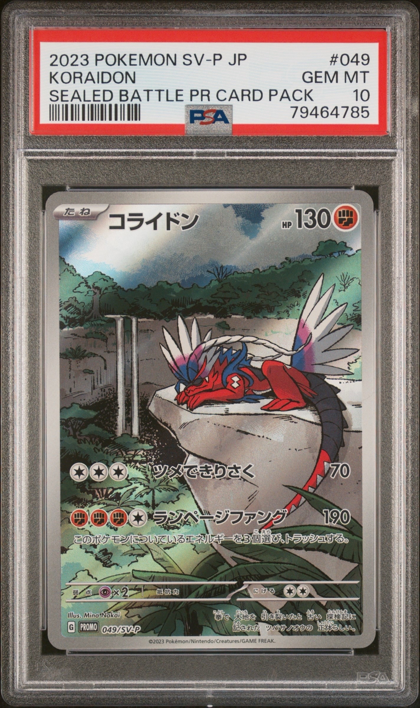 コライドン: プロモ [SV-P 049](プロモーションカード「SV-P」)